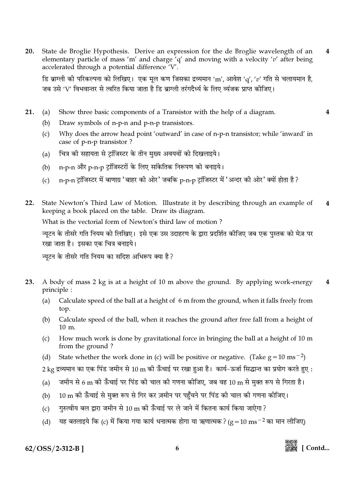NIOS October 2021 Class 12 Physics Question Paper - Page 14