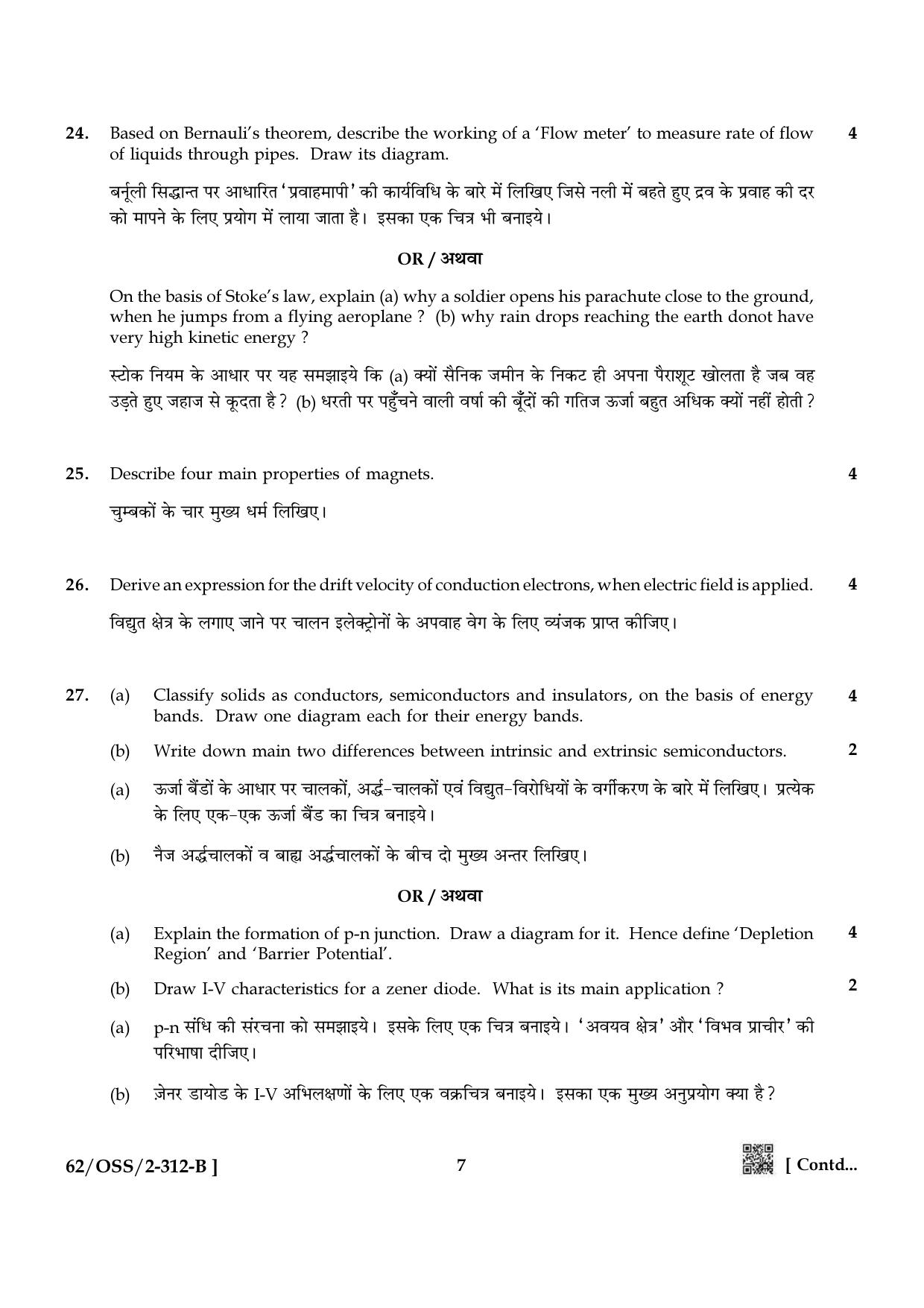 NIOS October 2021 Class 12 Physics Question Paper - Page 15