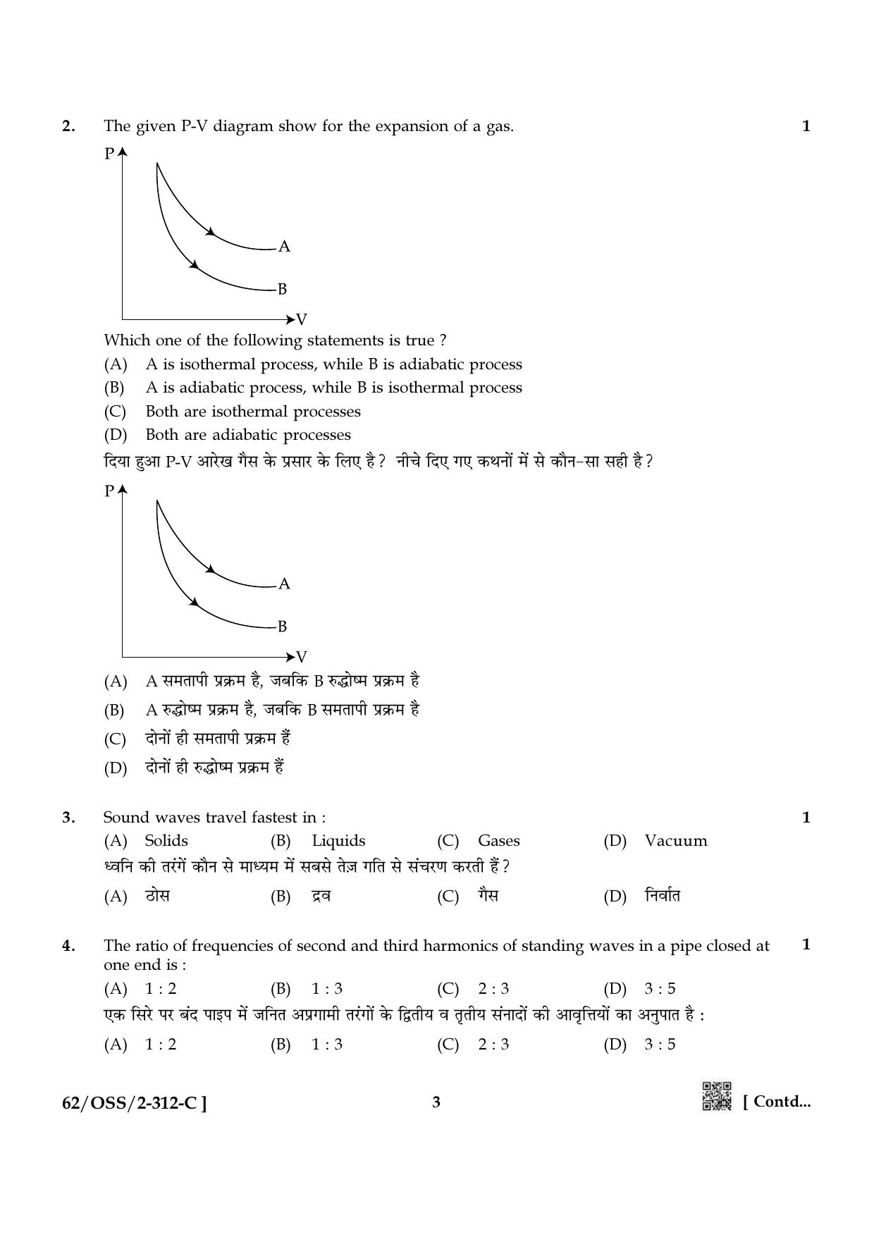 NIOS October 2021 Class 12 Physics Question Paper - Page 19