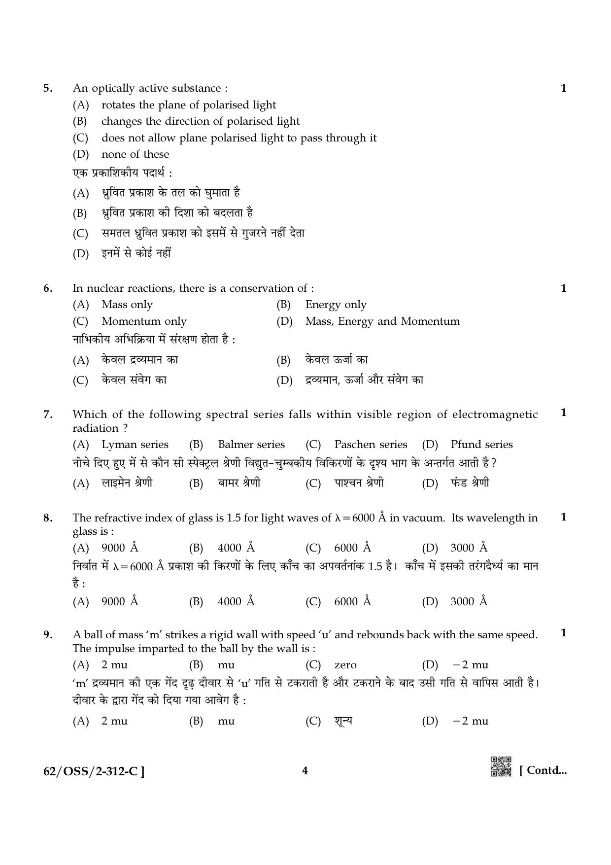 NIOS October 2021 Class 12 Physics Question Paper - Page 20
