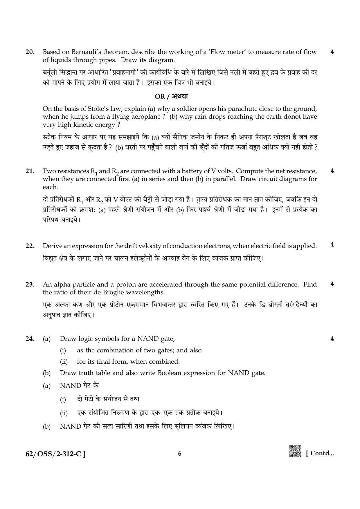 NIOS October 2021 Class 12 Physics Question Paper - Page 22