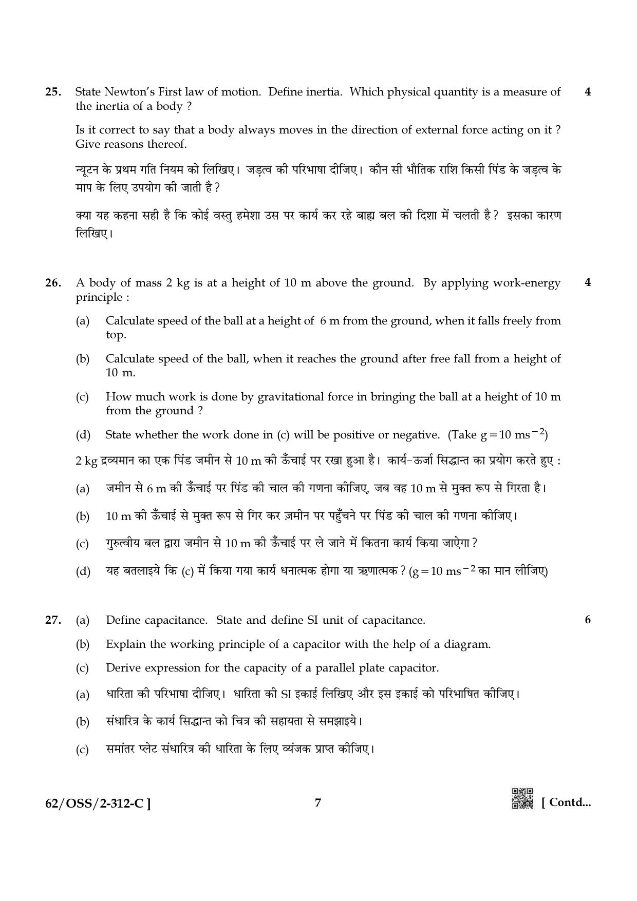 NIOS October 2021 Class 12 Physics Question Paper - Page 23