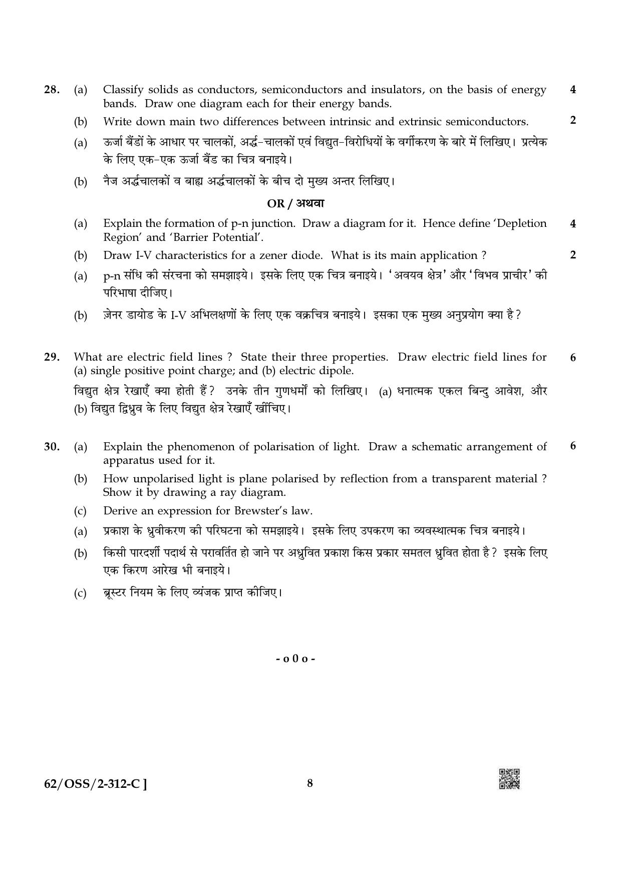 NIOS October 2021 Class 12 Physics Question Paper - Page 24