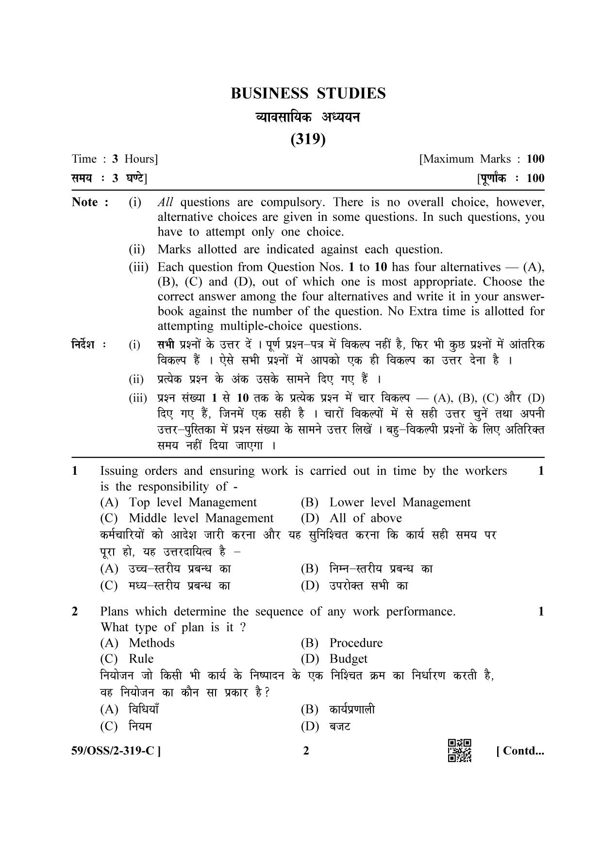 NIOS October 2019 Class 12 Business Studies (SET C) Question Paper - Page 2