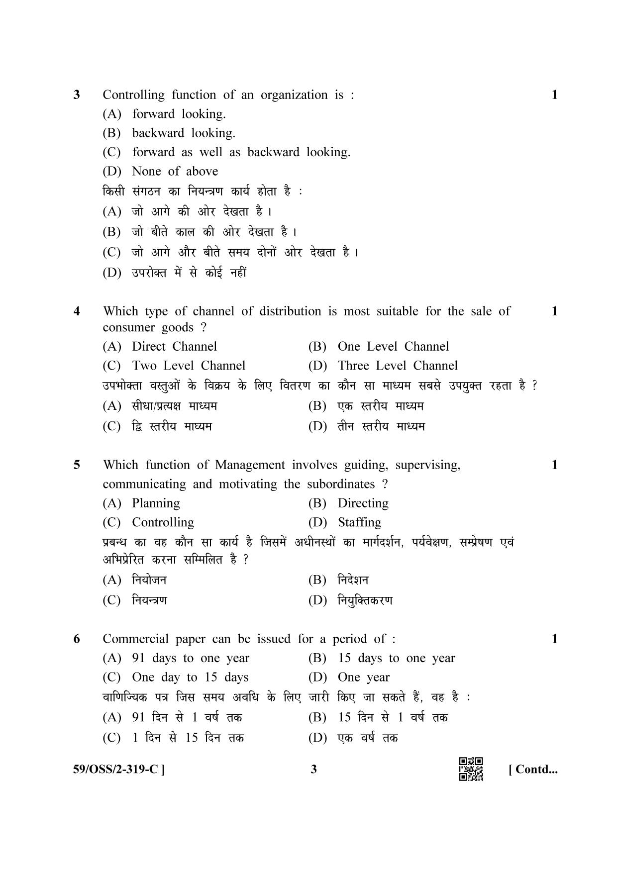 NIOS October 2019 Class 12 Business Studies (SET C) Question Paper - Page 3