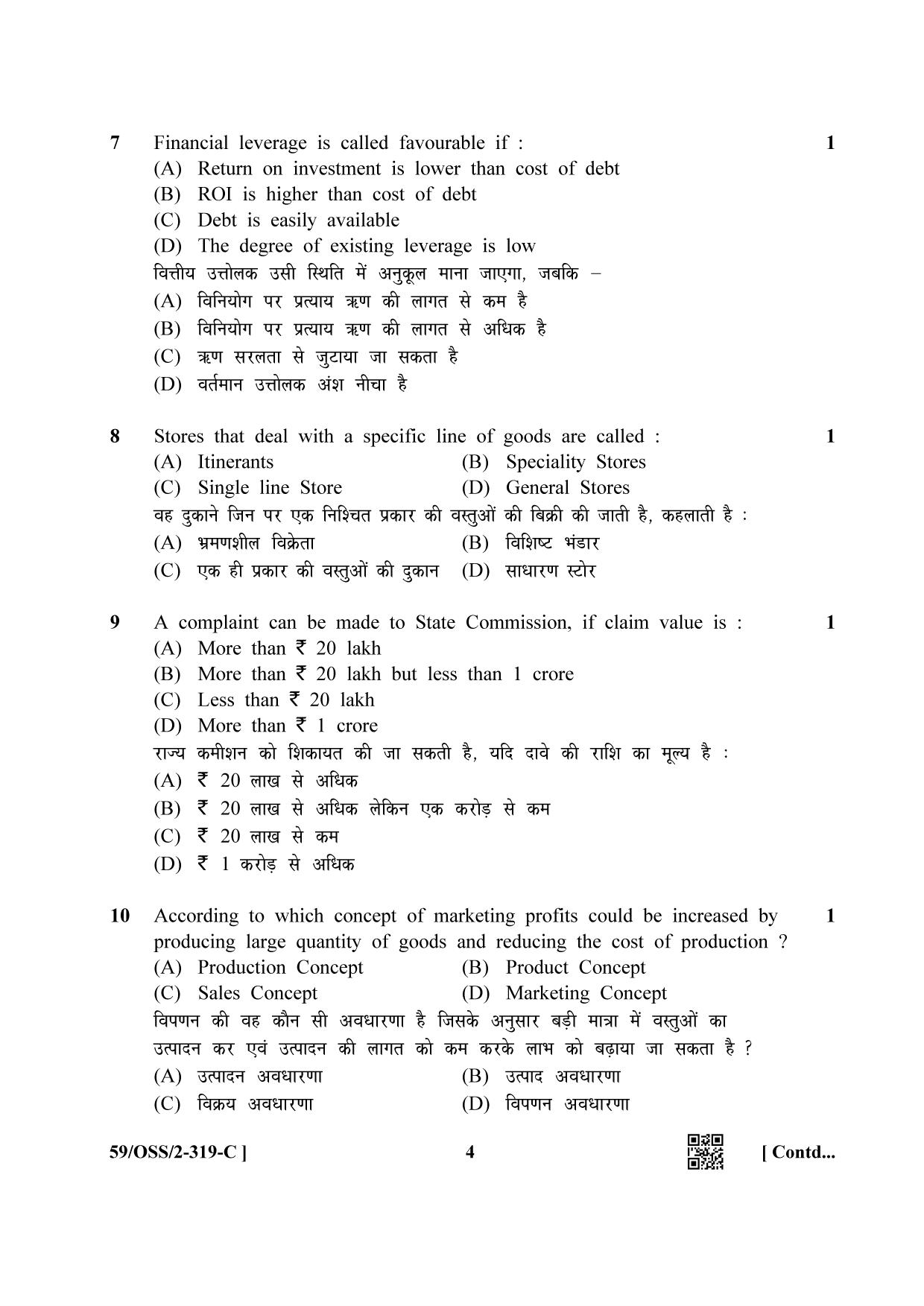 NIOS October 2019 Class 12 Business Studies (SET C) Question Paper - Page 4