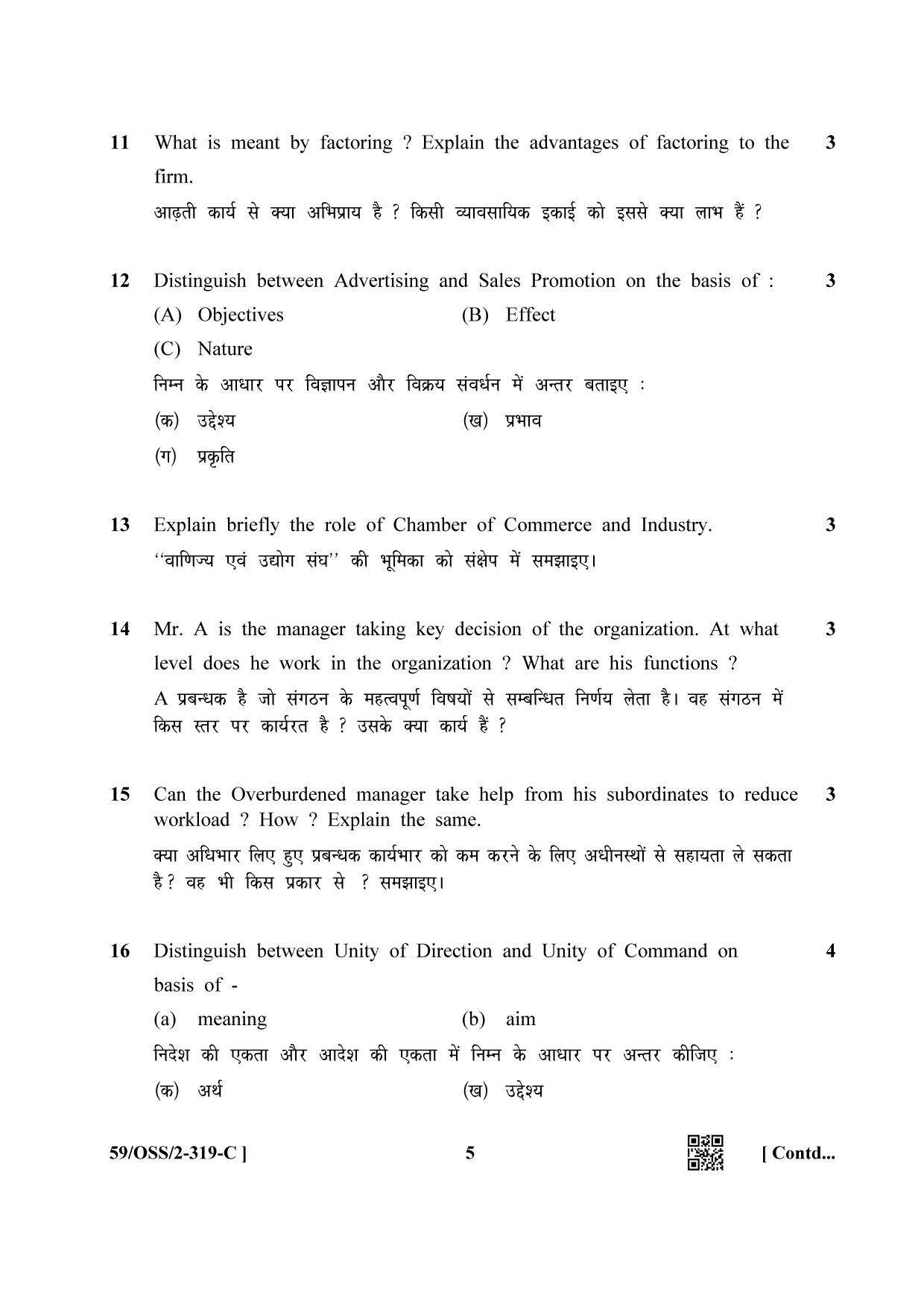 NIOS October 2019 Class 12 Business Studies (SET C) Question Paper - Page 5