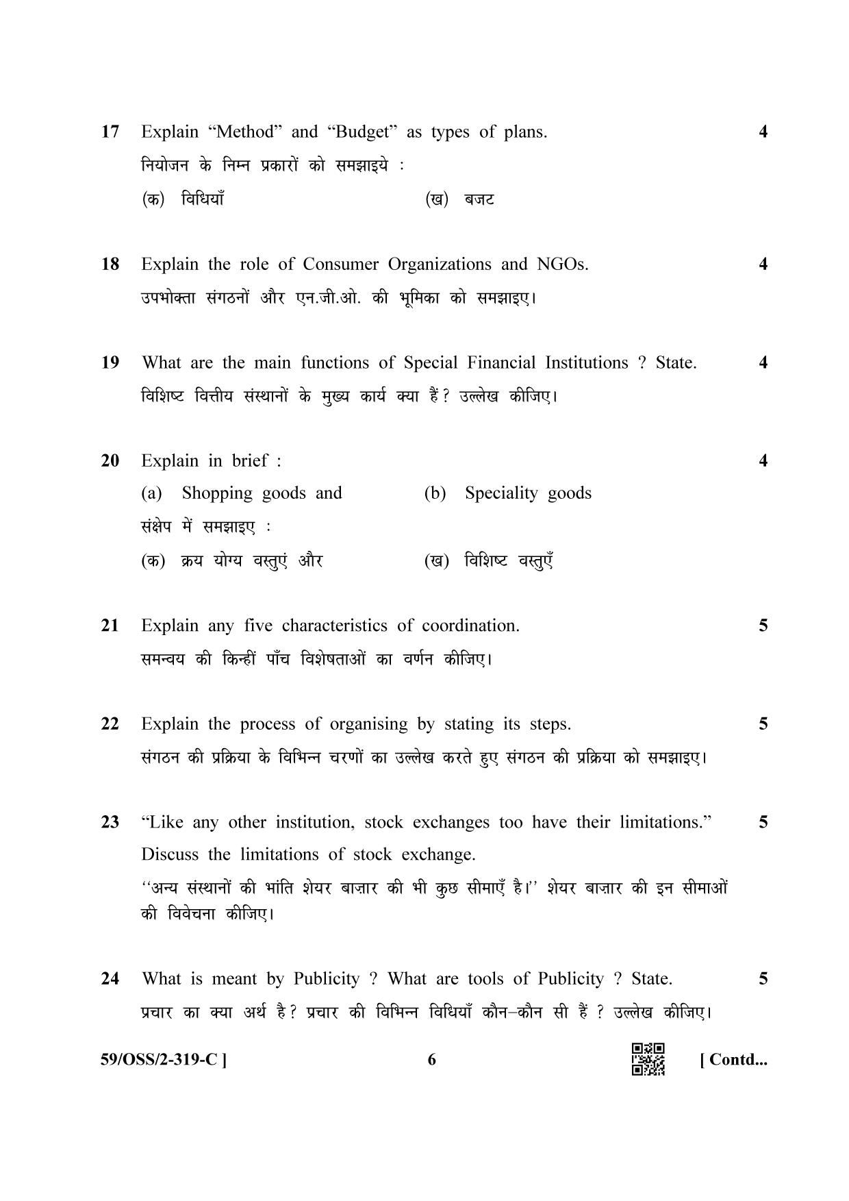 NIOS October 2019 Class 12 Business Studies (SET C) Question Paper - Page 6