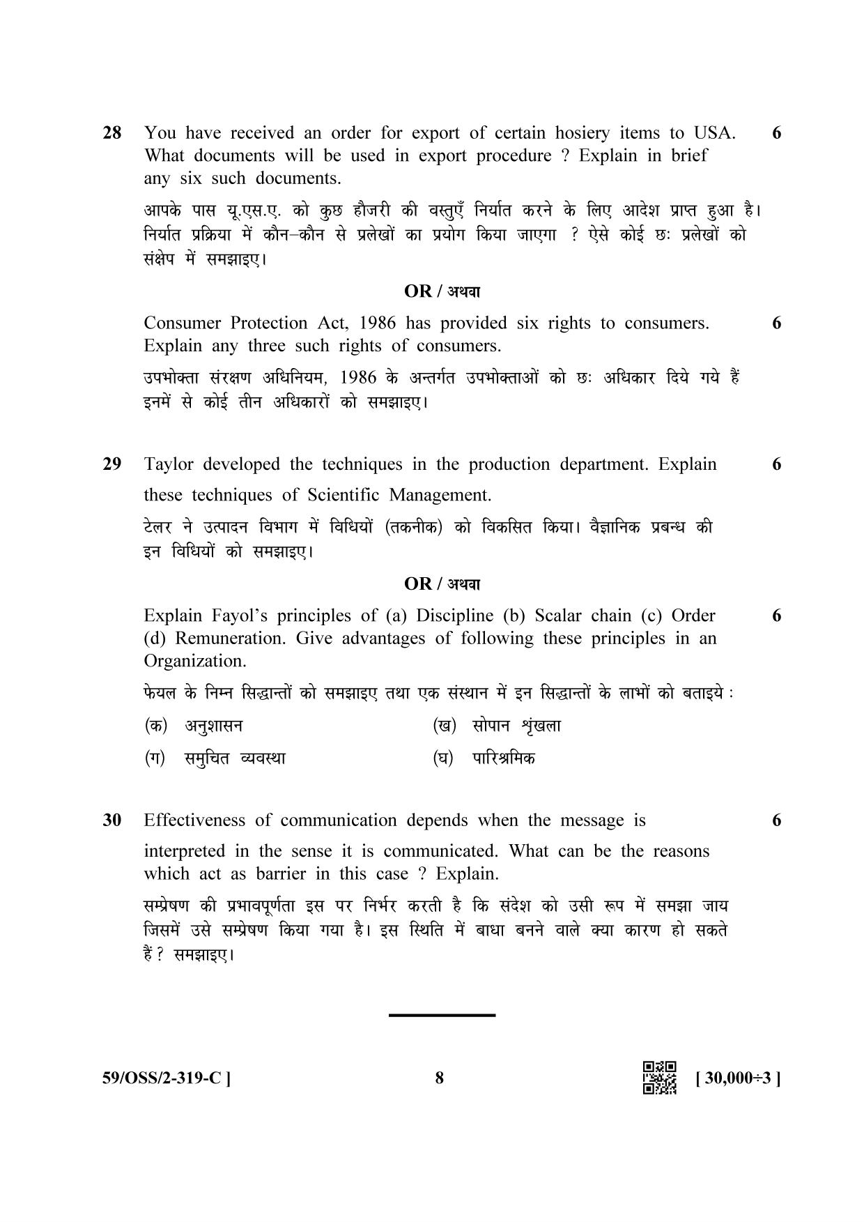 NIOS October 2019 Class 12 Business Studies (SET C) Question Paper - Page 8