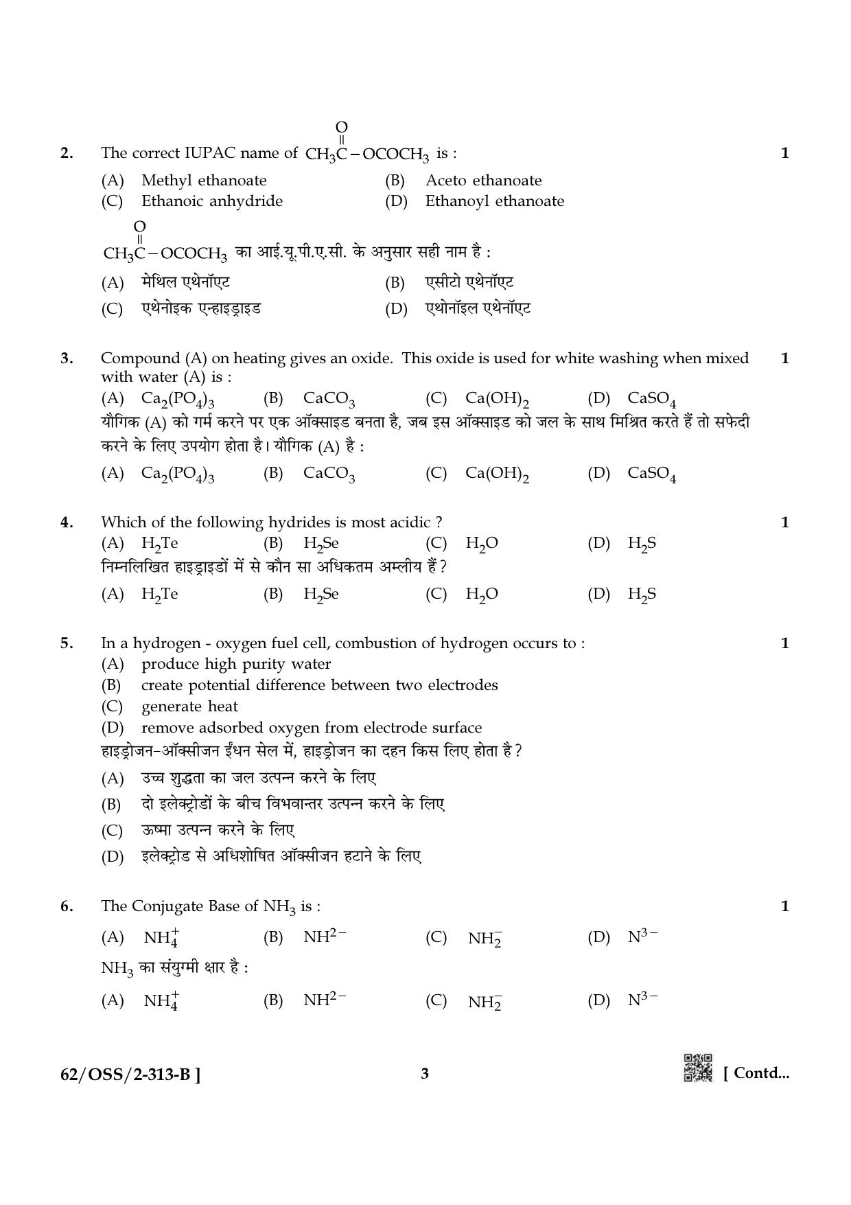 NIOS October 2021 Class 12 Chemistry Question Paper - Page 11