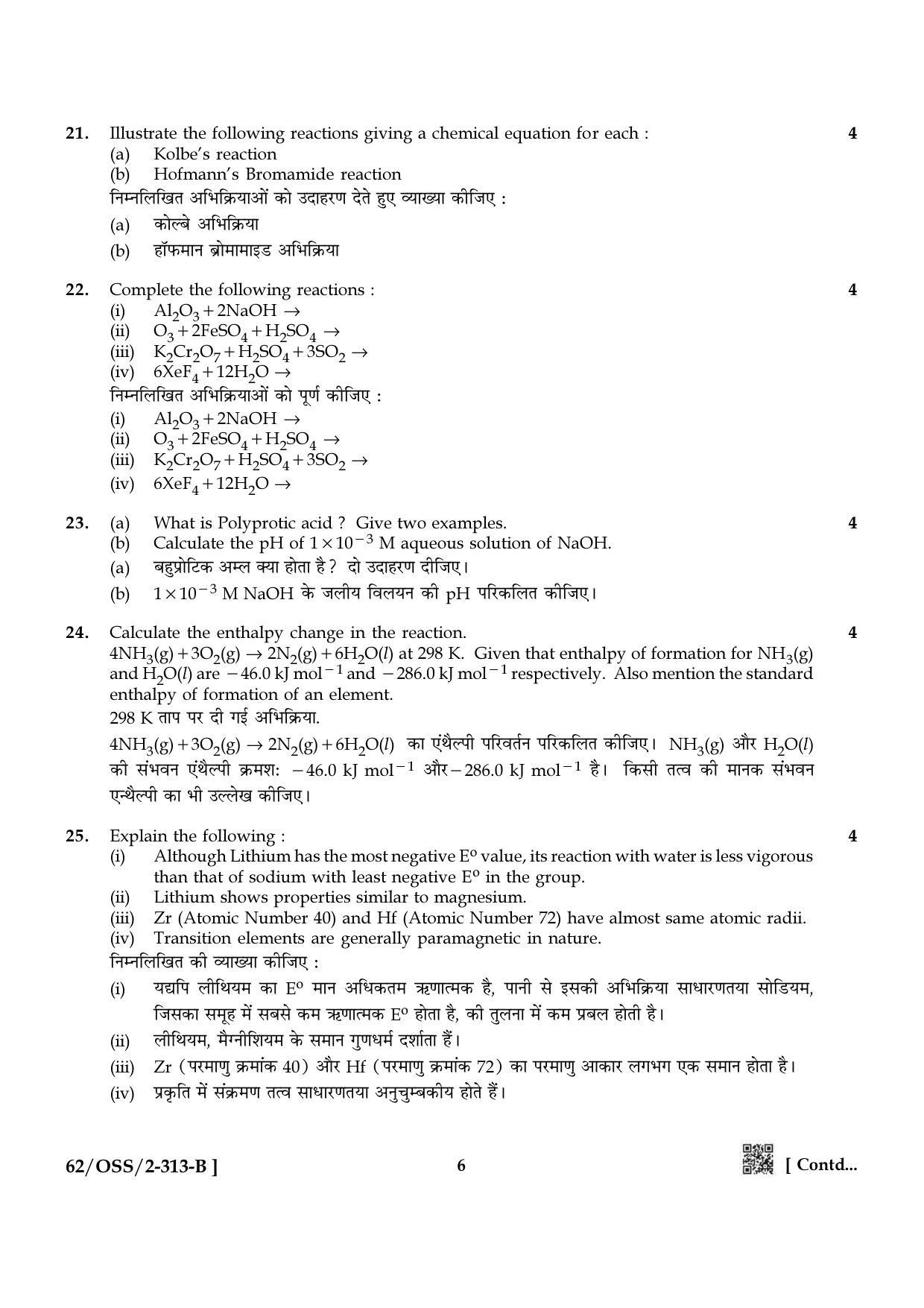 NIOS October 2021 Class 12 Chemistry Question Paper - Page 14