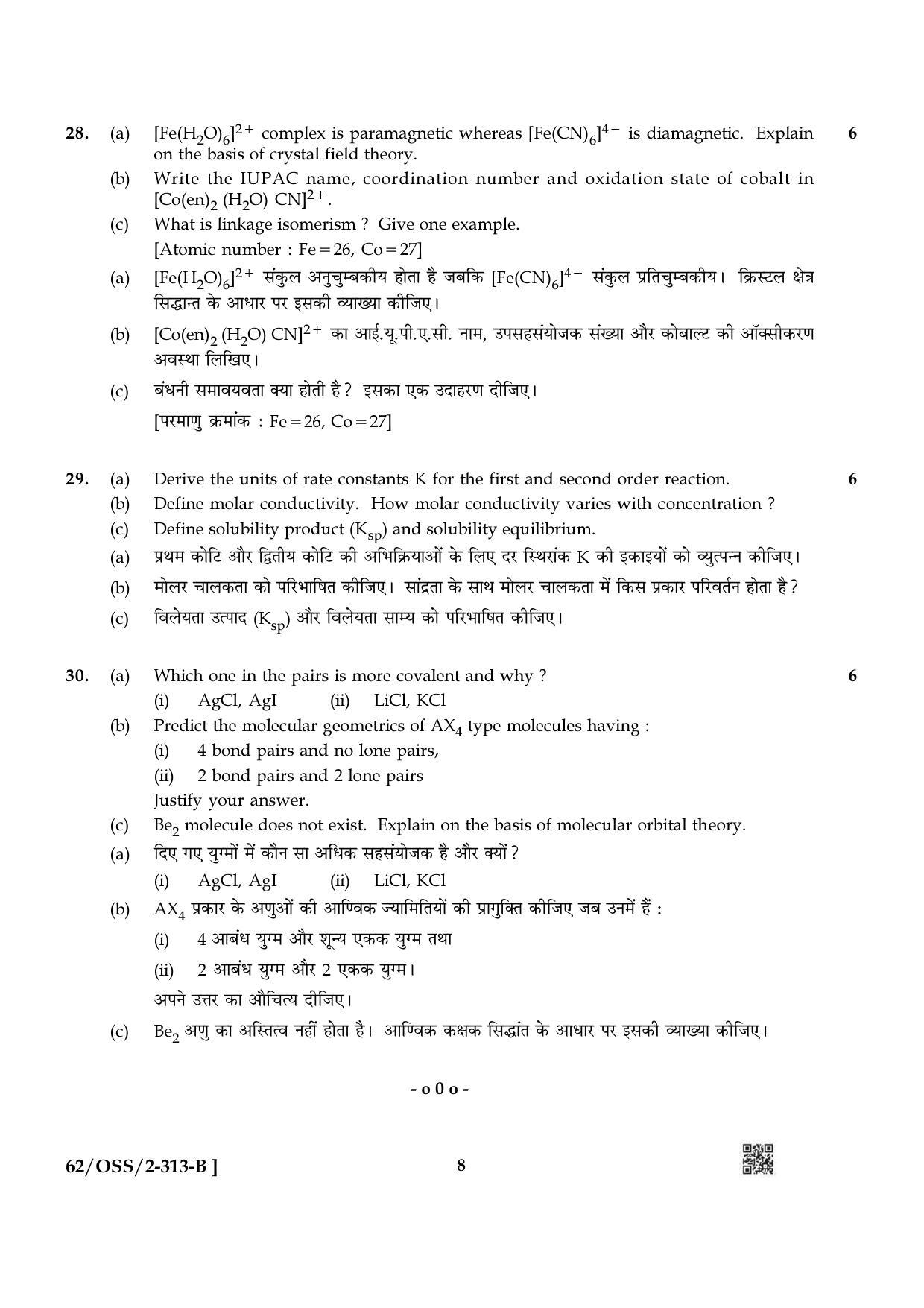NIOS October 2021 Class 12 Chemistry Question Paper - Page 16