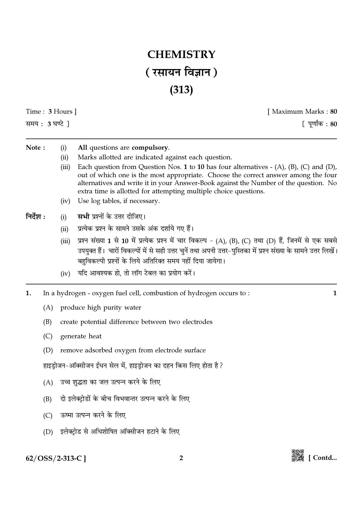 NIOS October 2021 Class 12 Chemistry Question Paper - Page 18