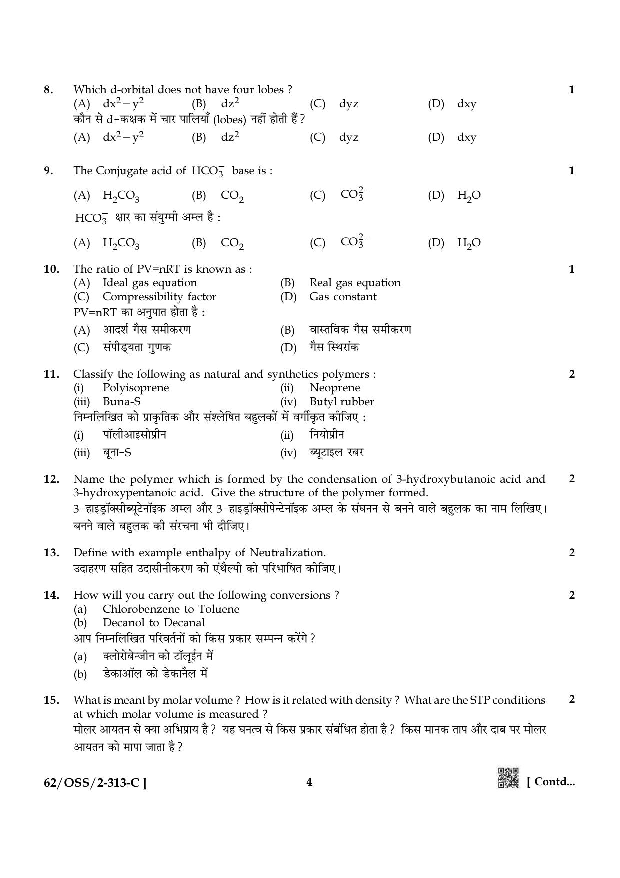 NIOS October 2021 Class 12 Chemistry Question Paper - Page 20