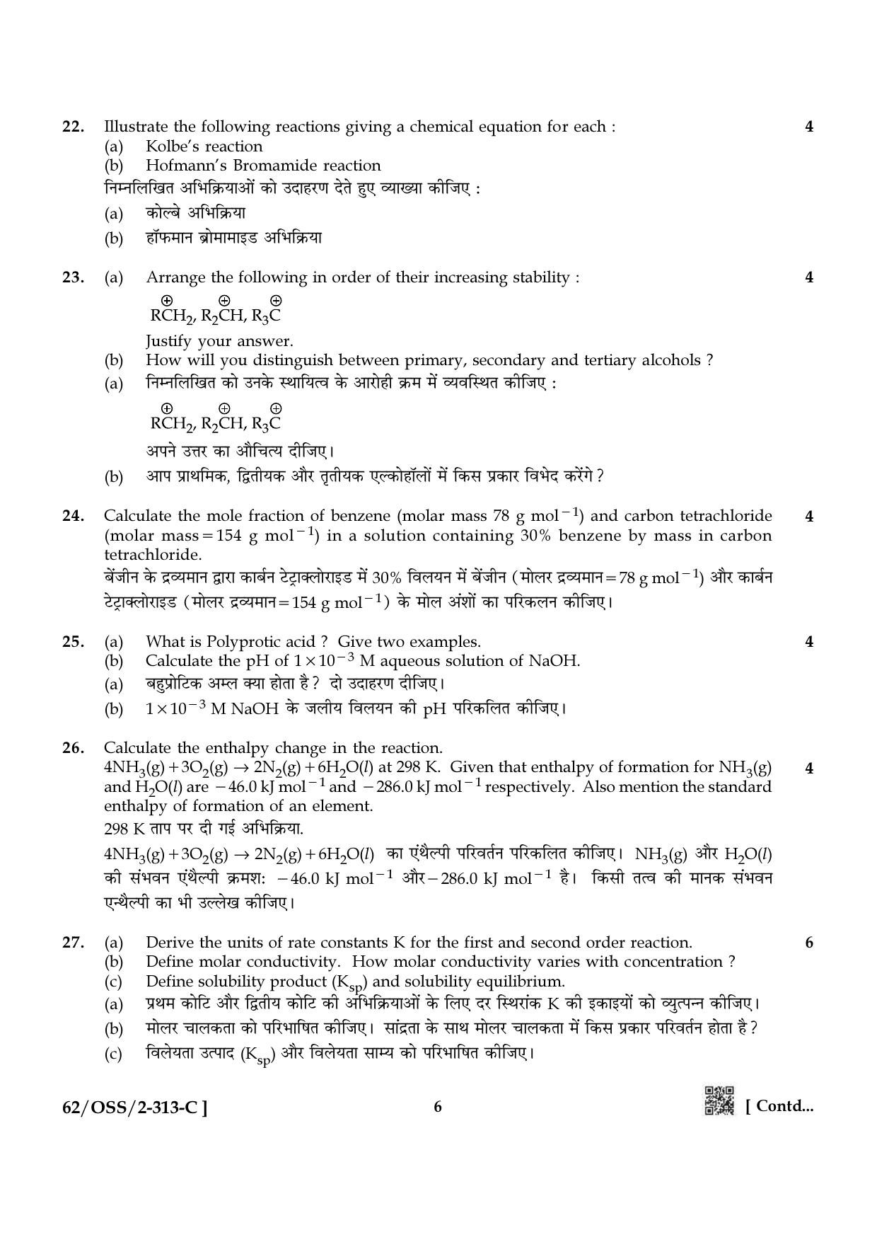 NIOS October 2021 Class 12 Chemistry Question Paper - Page 22