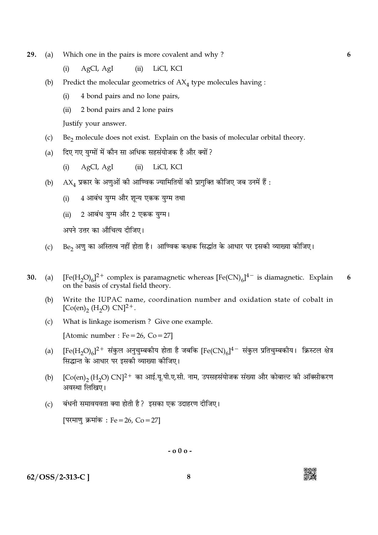 NIOS October 2021 Class 12 Chemistry Question Paper - Page 24