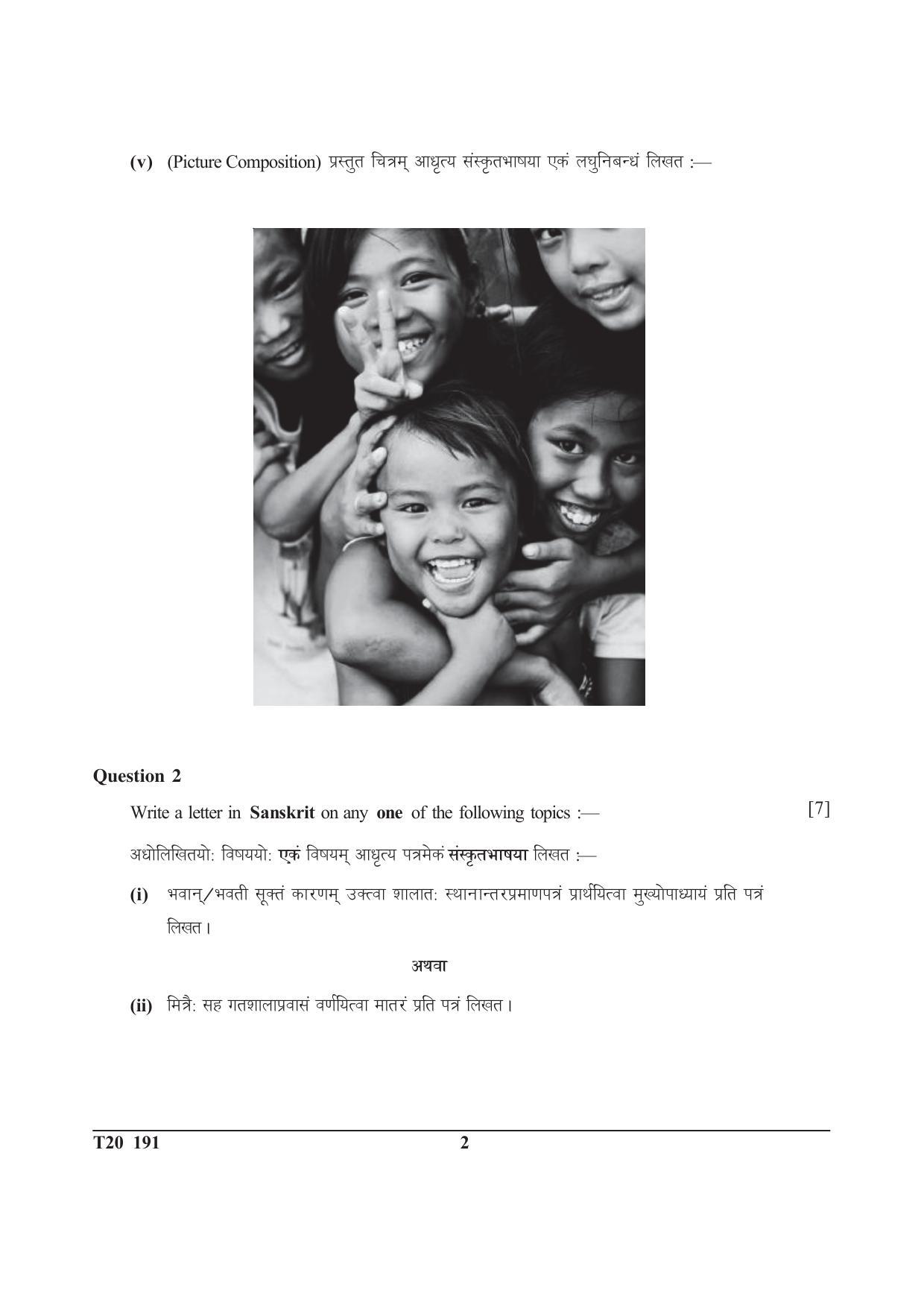 ICSE Class 10 Sanskrit 2020 Question Paper - Page 2