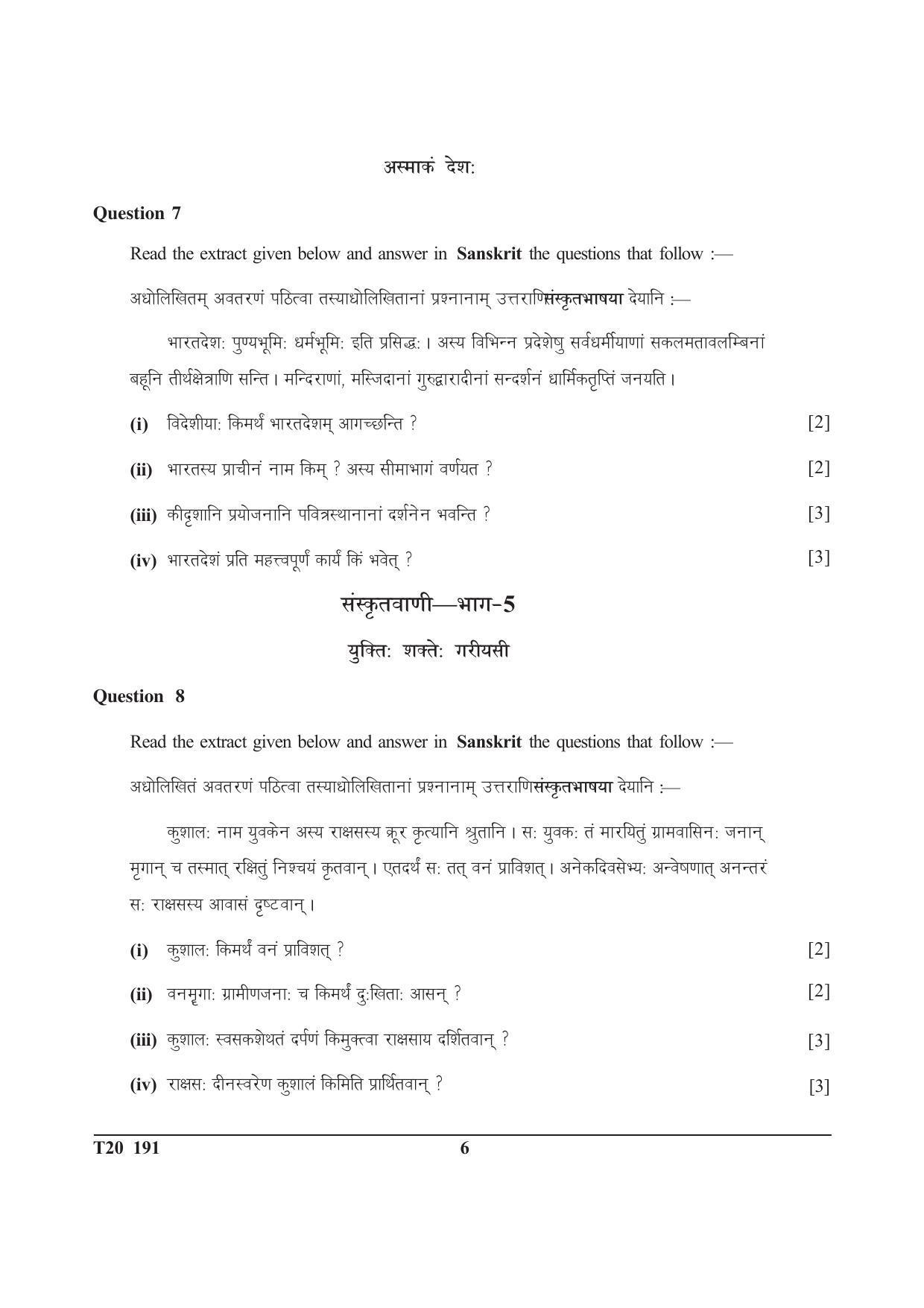 ICSE Class 10 Sanskrit 2020 Question Paper - Page 6