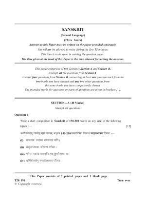 ICSE Class 10 Sanskrit 2020 Question Paper