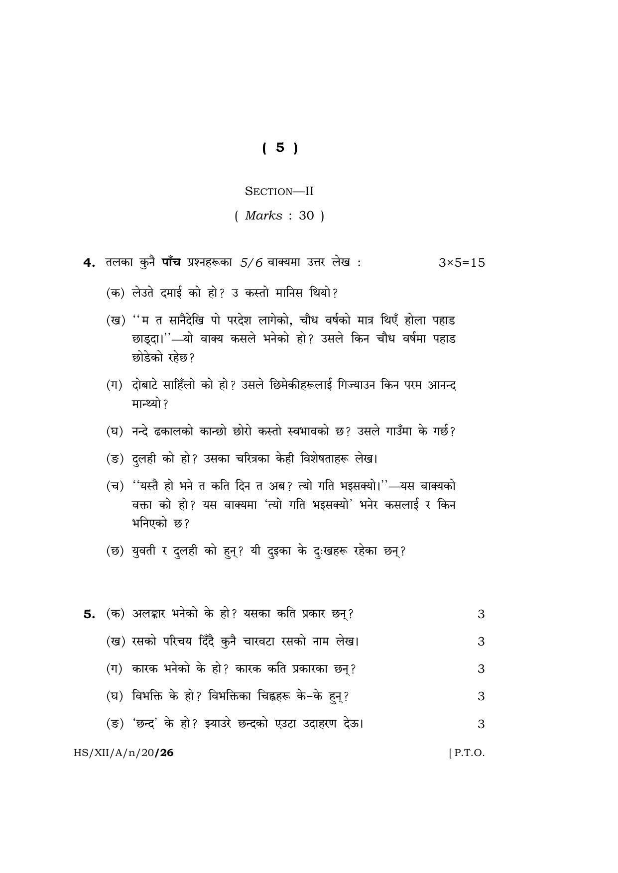Meghalaya Board (MBOSE) Class 12 NEPALI ( ELECTIVE ) 2020 Question Paper - Page 5