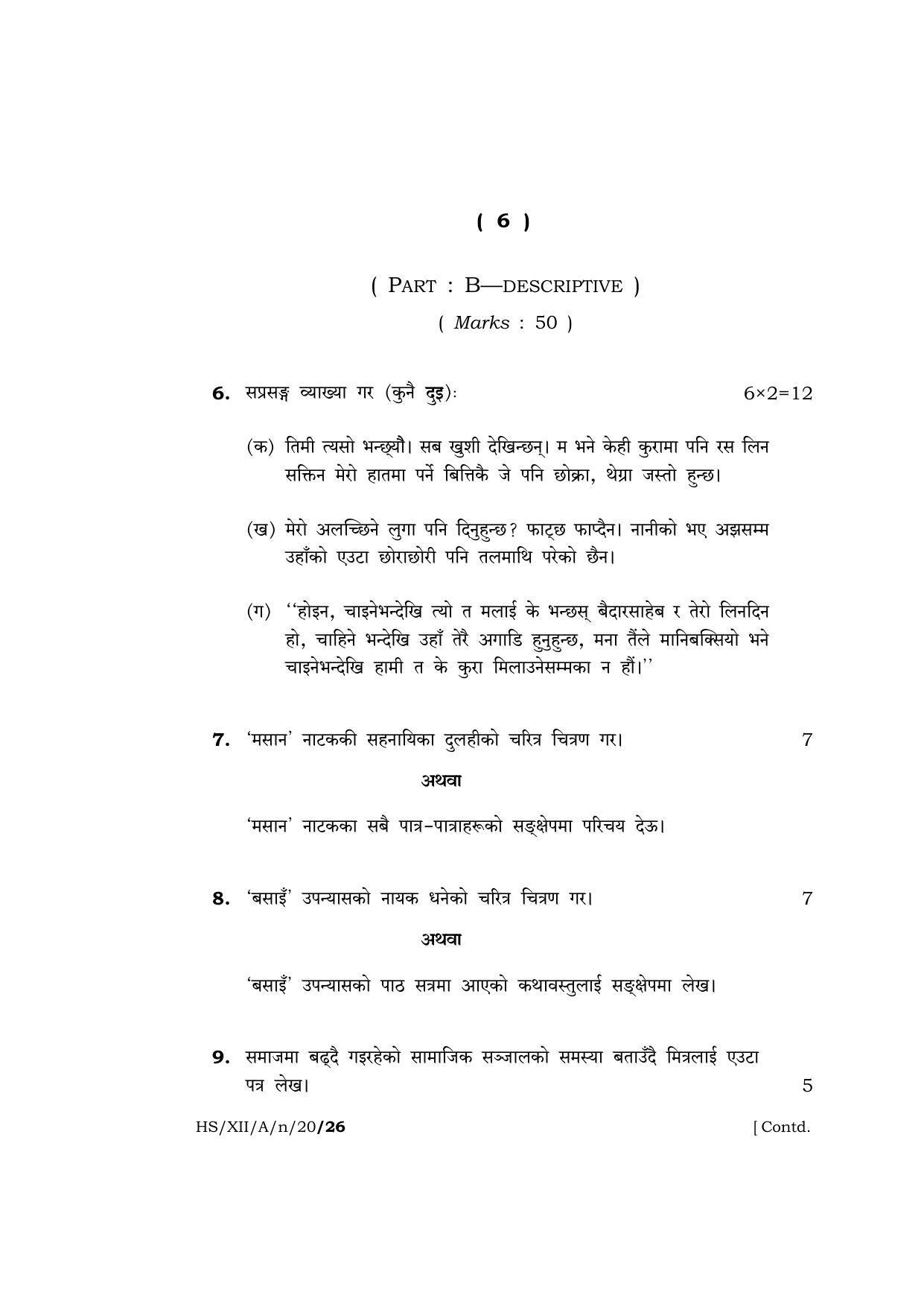 Meghalaya Board (MBOSE) Class 12 NEPALI ( ELECTIVE ) 2020 Question Paper - Page 6