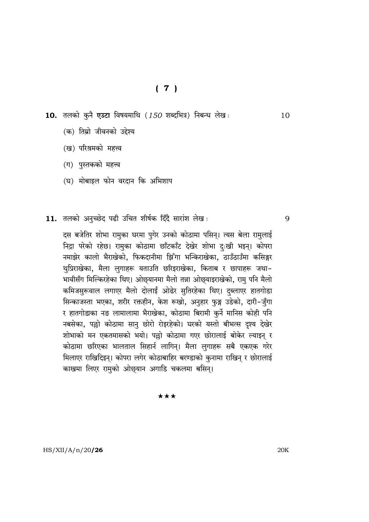 Meghalaya Board (MBOSE) Class 12 NEPALI ( ELECTIVE ) 2020 Question Paper - Page 7