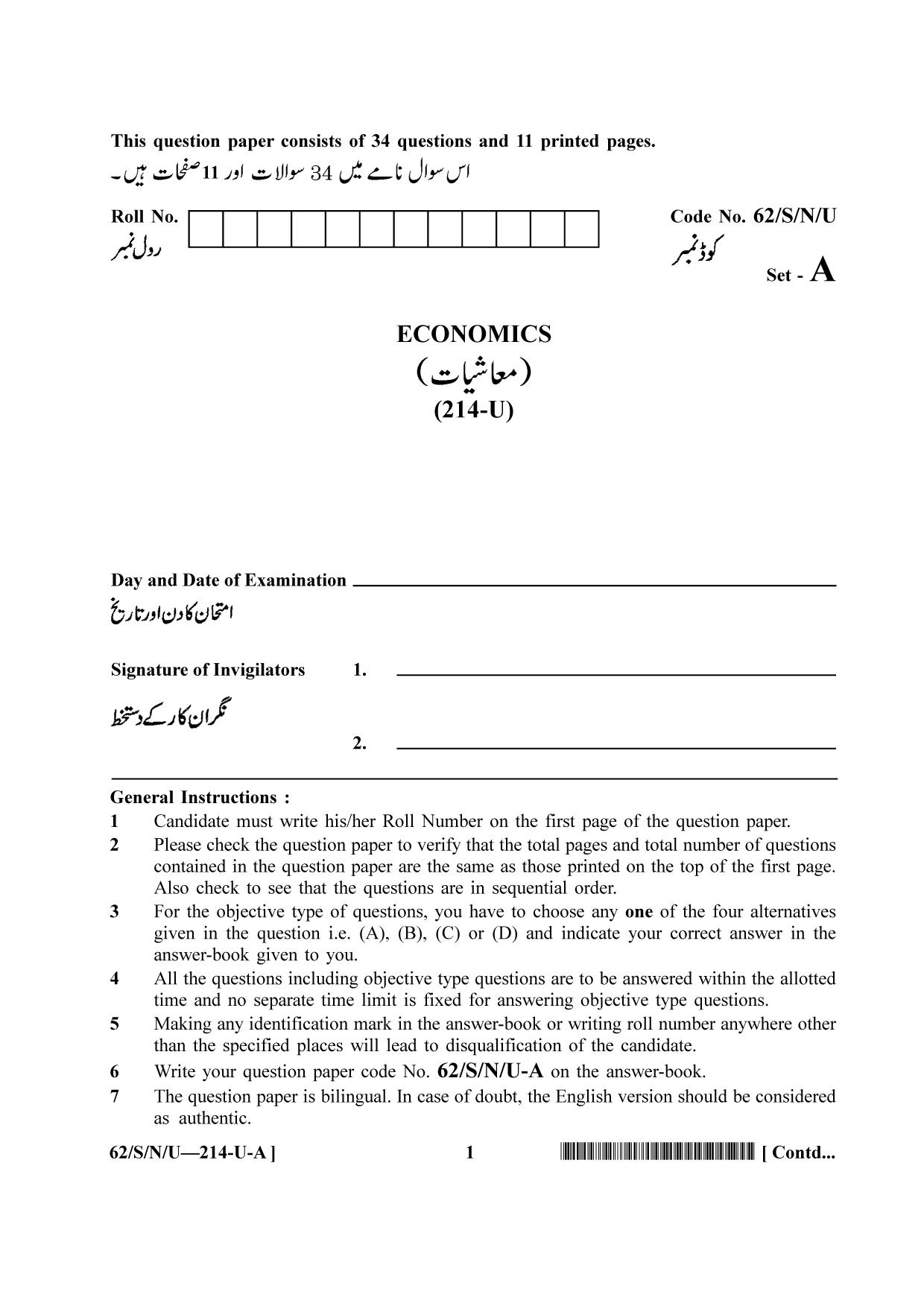 NIOS October 2021 Class 10 Economics (Urdu Medium) Question Paper - Page 1