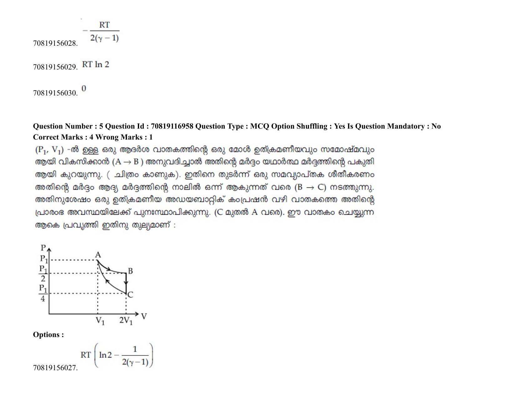JEE Mains 2021: BTech EMA (Shift 2) 24-02-2021 Question Paper - Page 9