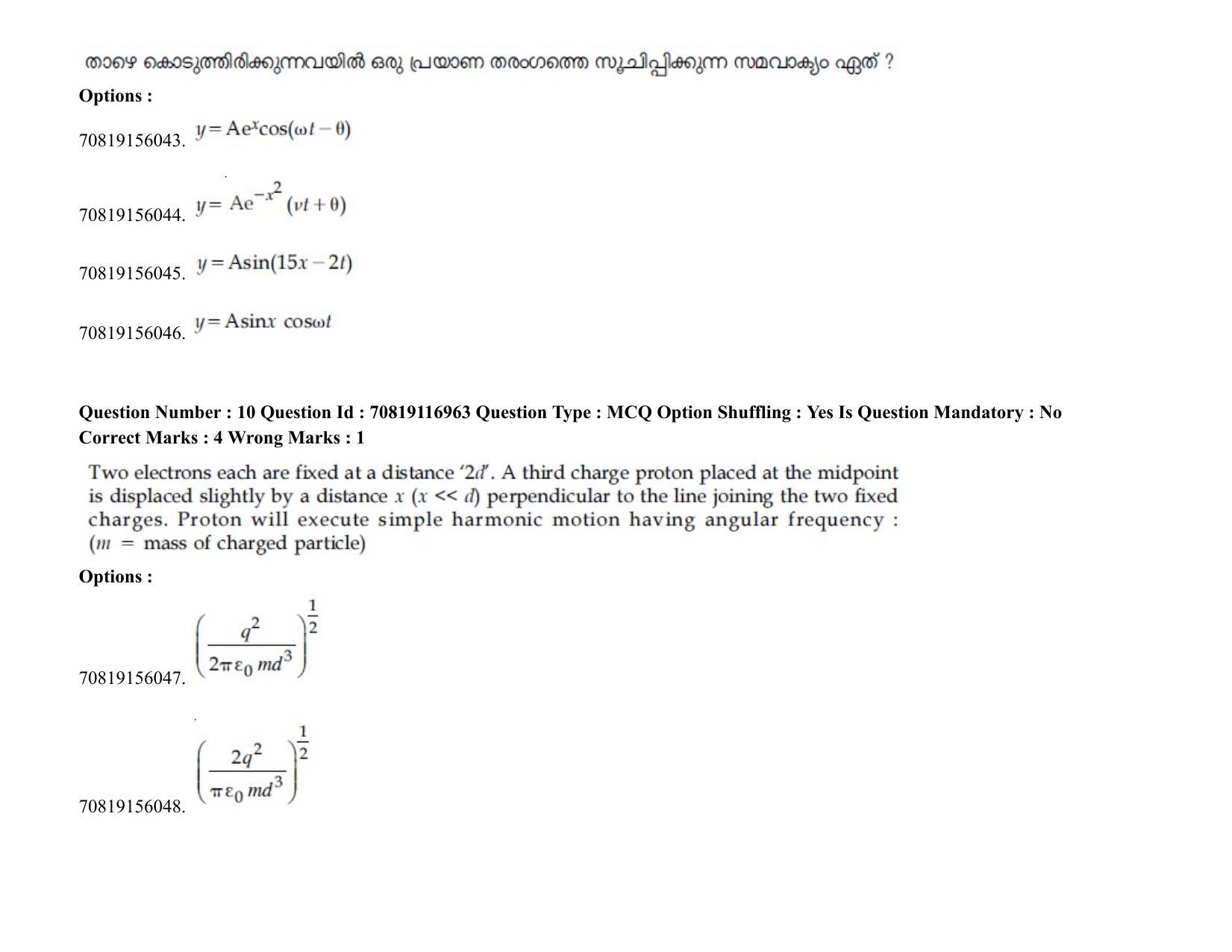 JEE Mains 2021: BTech EMA (Shift 2) 24-02-2021 Question Paper - Page 15