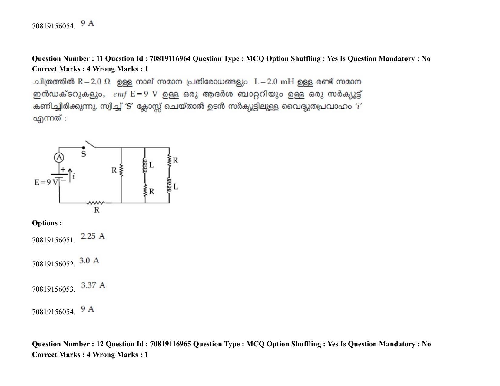 JEE Mains 2021: BTech EMA (Shift 2) 24-02-2021 Question Paper - Page 18