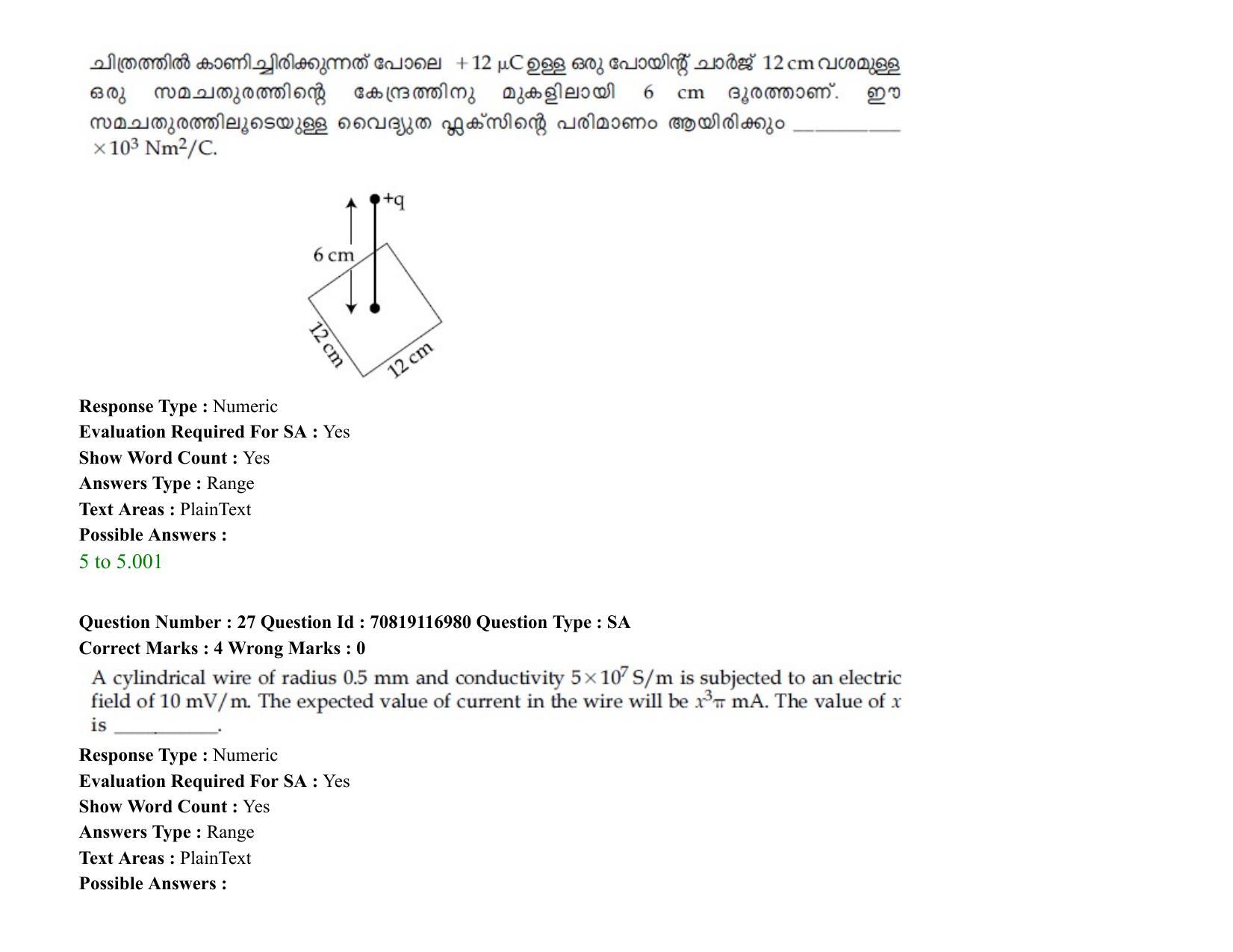 JEE Mains 2021: BTech EMA (Shift 2) 24-02-2021 Question Paper - Page 36
