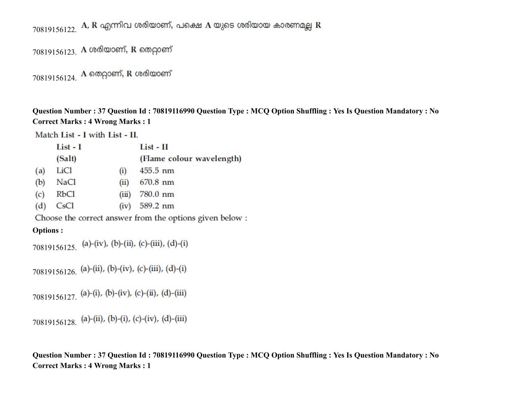 JEE Mains 2021: BTech EMA (Shift 2) 24-02-2021 Question Paper - Page 48