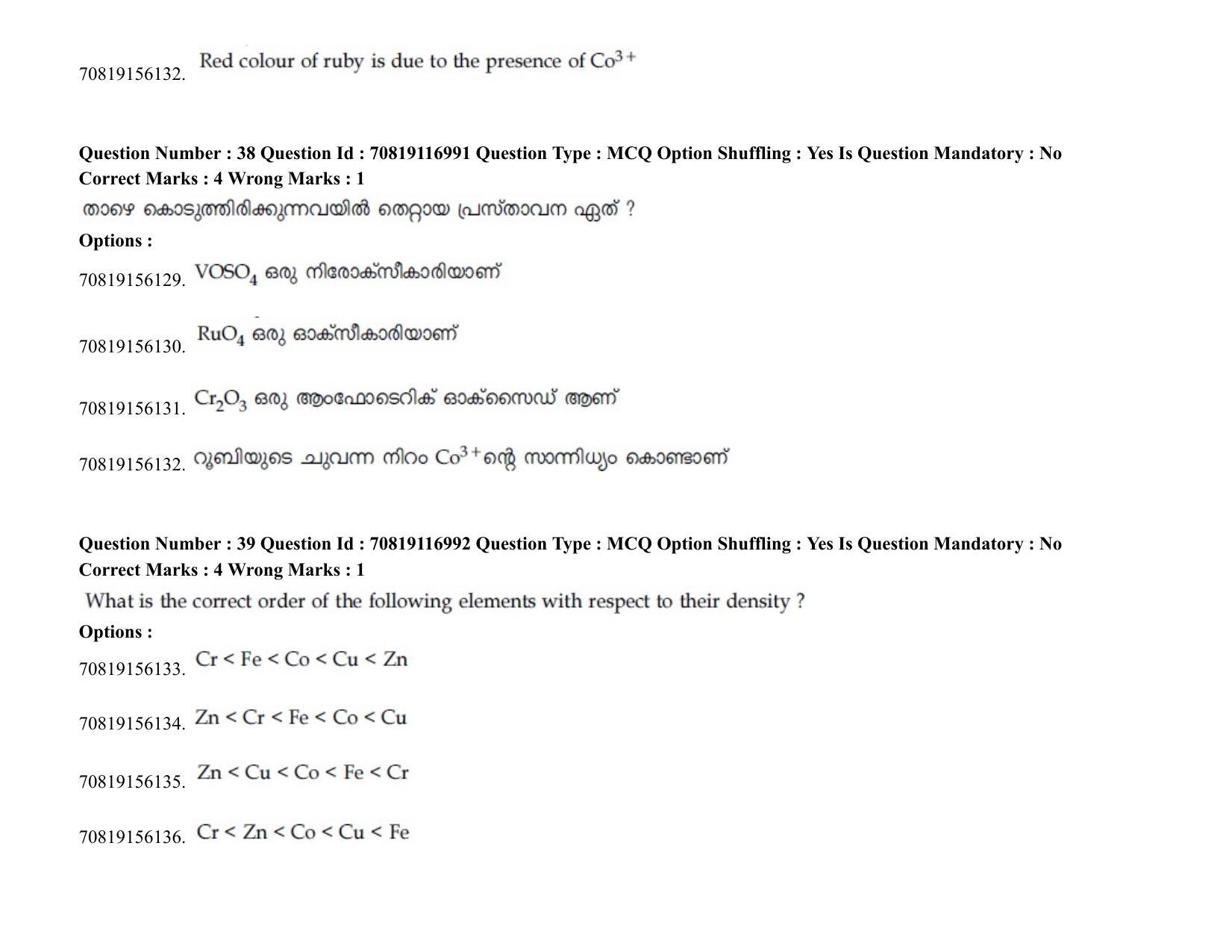 JEE Mains 2021: BTech EMA (Shift 2) 24-02-2021 Question Paper - Page 50
