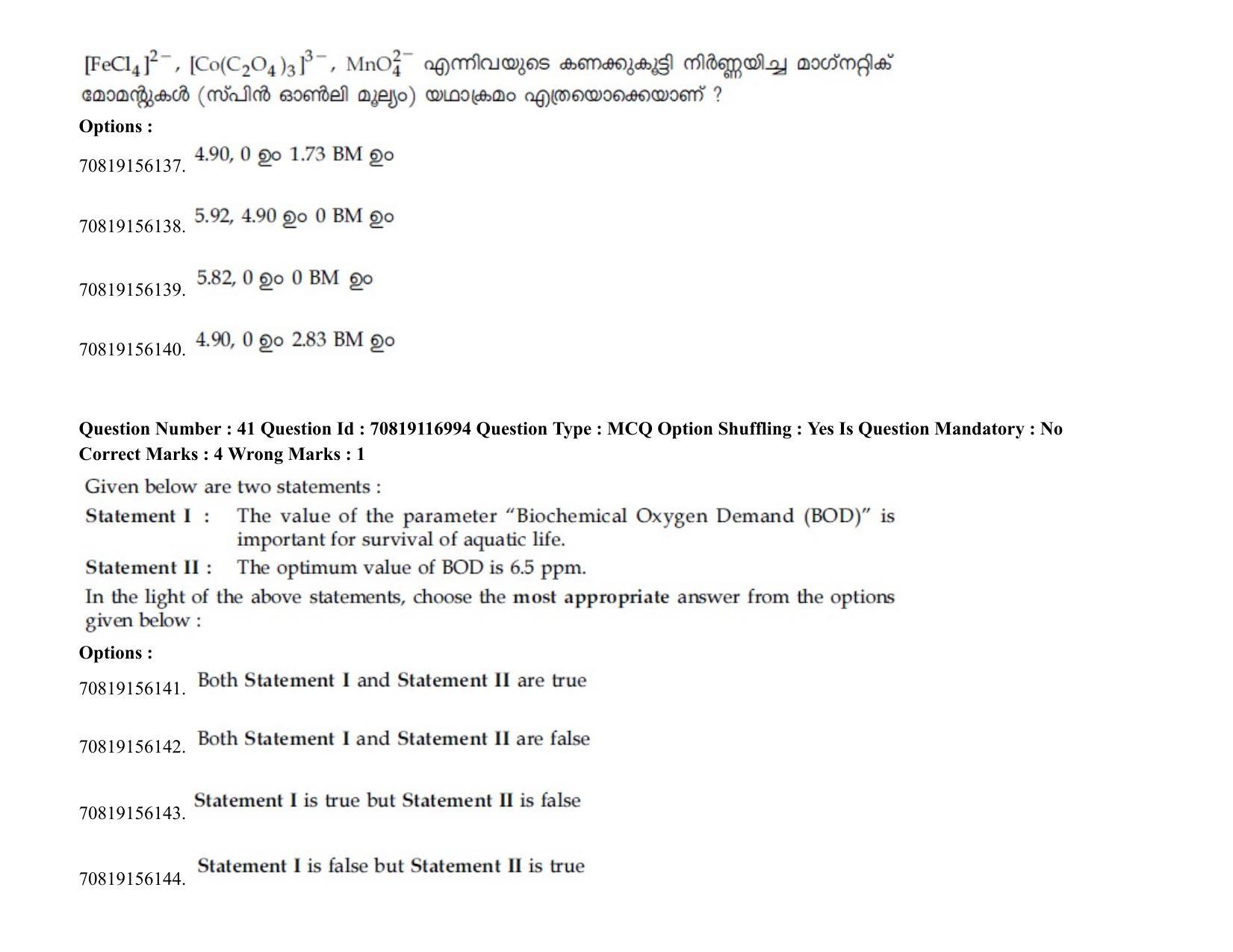 JEE Mains 2021: BTech EMA (Shift 2) 24-02-2021 Question Paper - Page 52