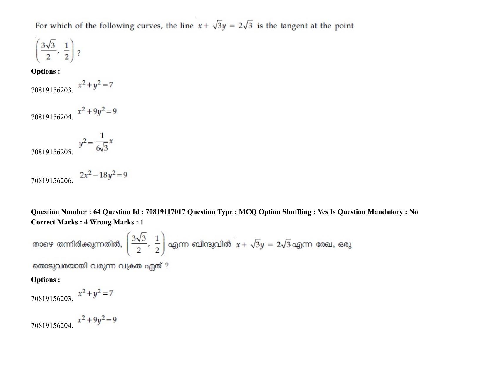 JEE Mains 2021: BTech EMA (Shift 2) 24-02-2021 Question Paper - Page 81