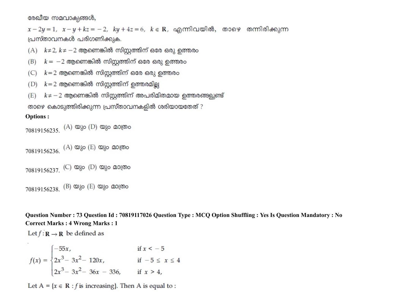 JEE Mains 2021: BTech EMA (Shift 2) 24-02-2021 Question Paper - Page 91