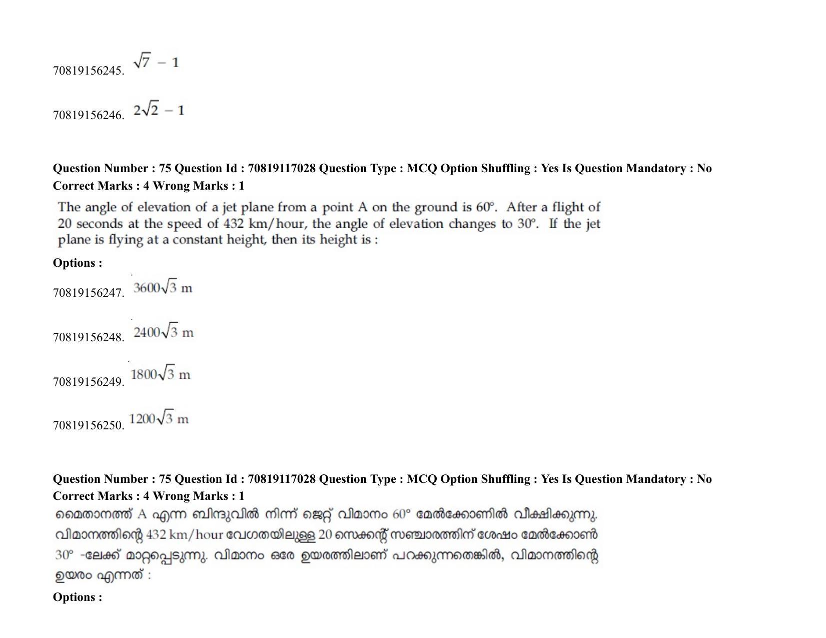 JEE Mains 2021: BTech EMA (Shift 2) 24-02-2021 Question Paper - Page 94
