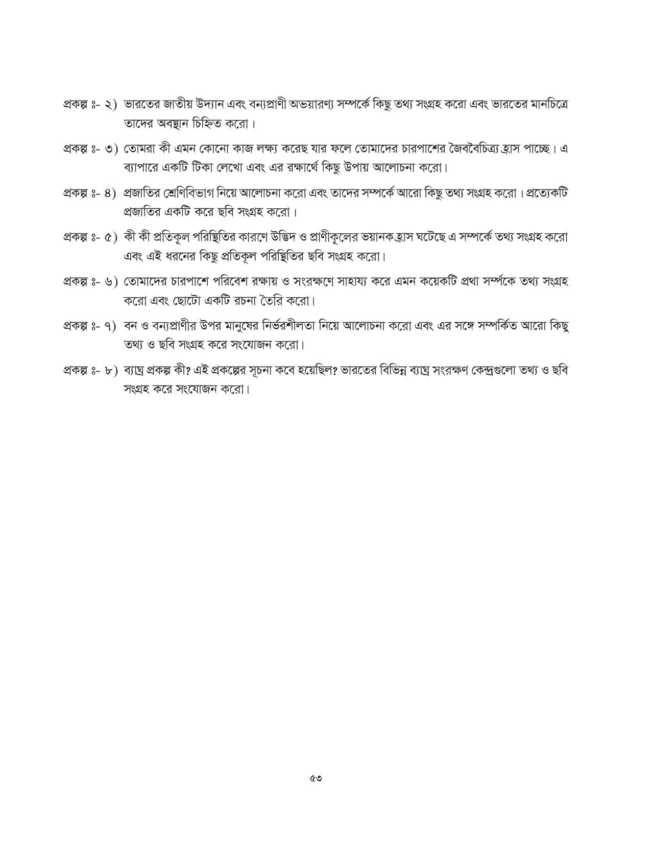Tripura Board Class 10 Social Science Bengali Version Workbooks - Page 53