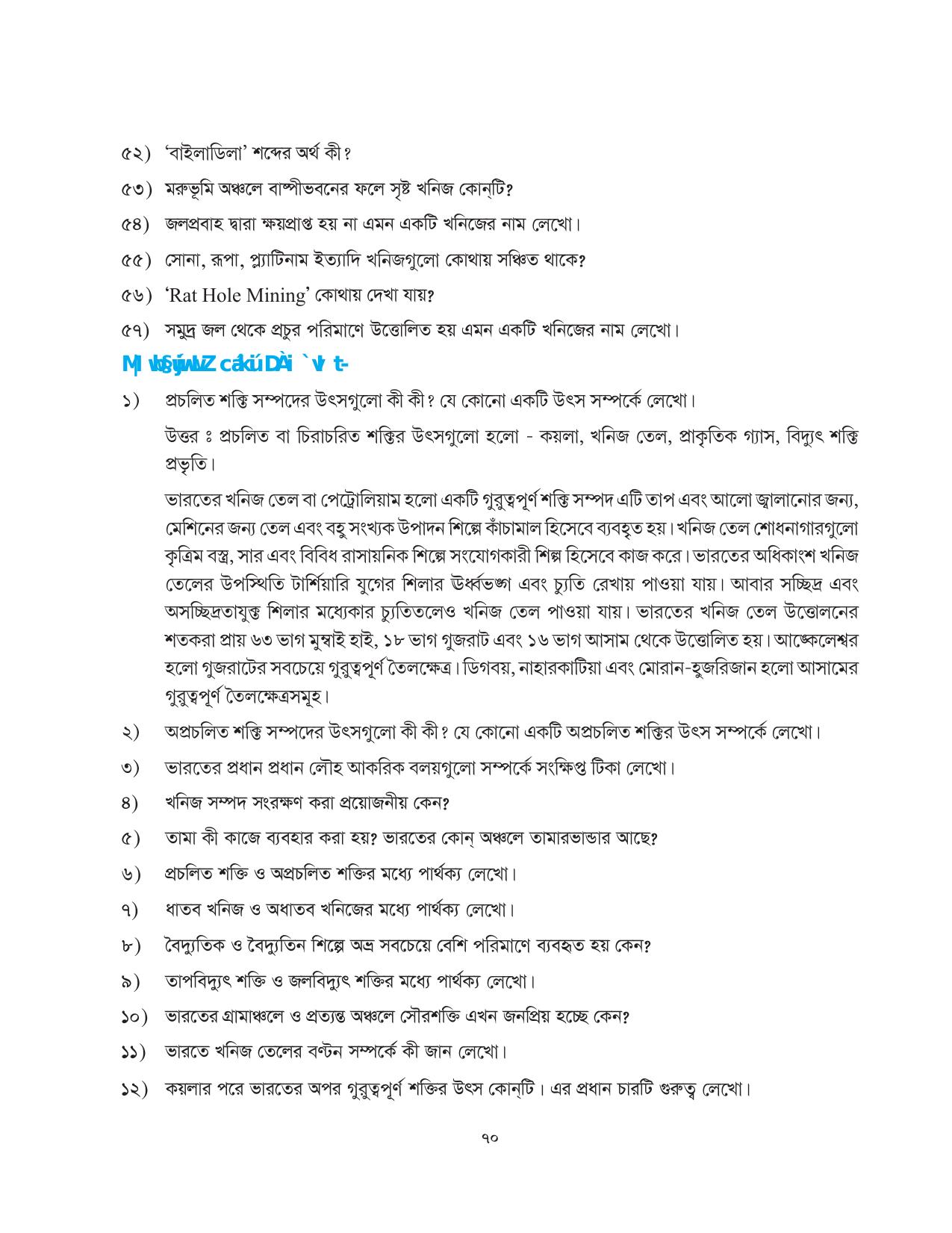 Tripura Board Class 10 Social Science Bengali Version Workbooks - Page 70