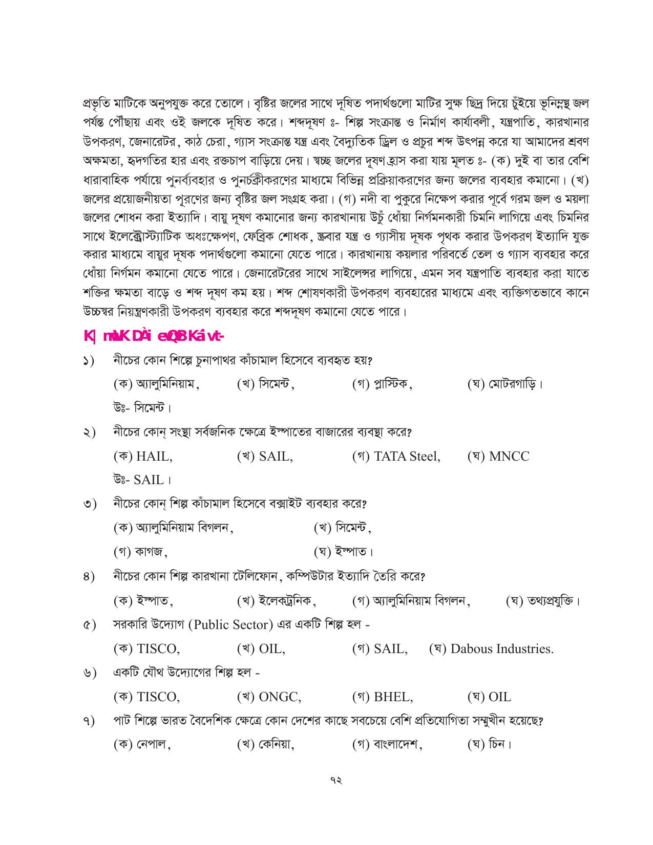 Tripura Board Class 10 Social Science Bengali Version Workbooks - Page 72
