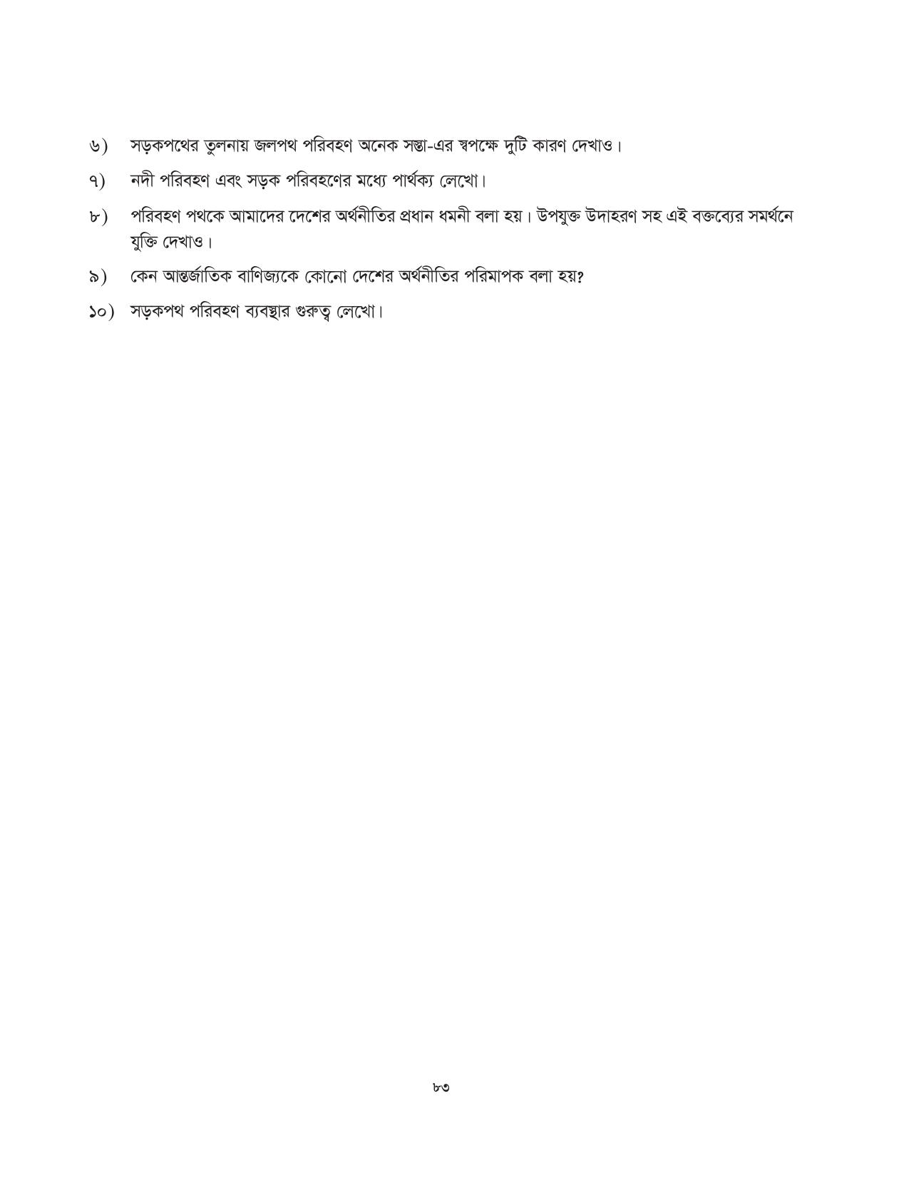 Tripura Board Class 10 Social Science Bengali Version Workbooks - Page 83