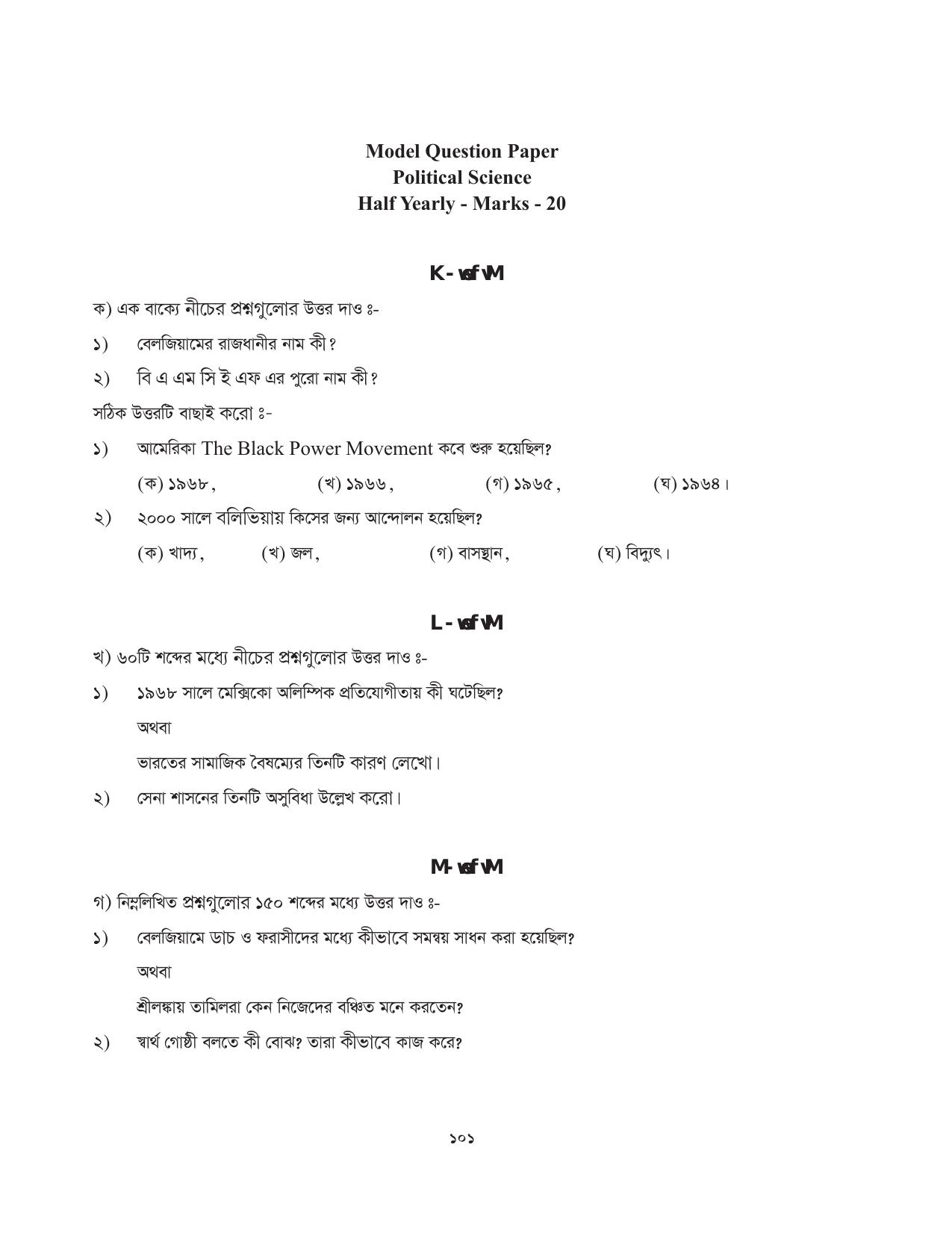 Tripura Board Class 10 Social Science Bengali Version Workbooks - Page 101
