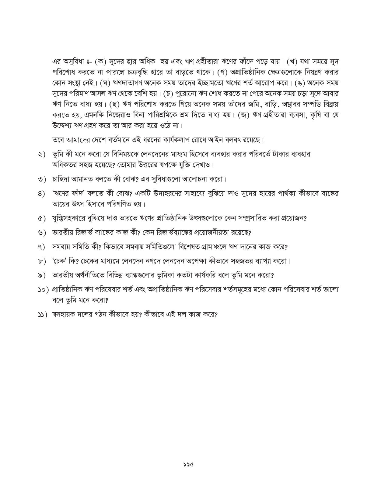 Tripura Board Class 10 Social Science Bengali Version Workbooks - Page 115