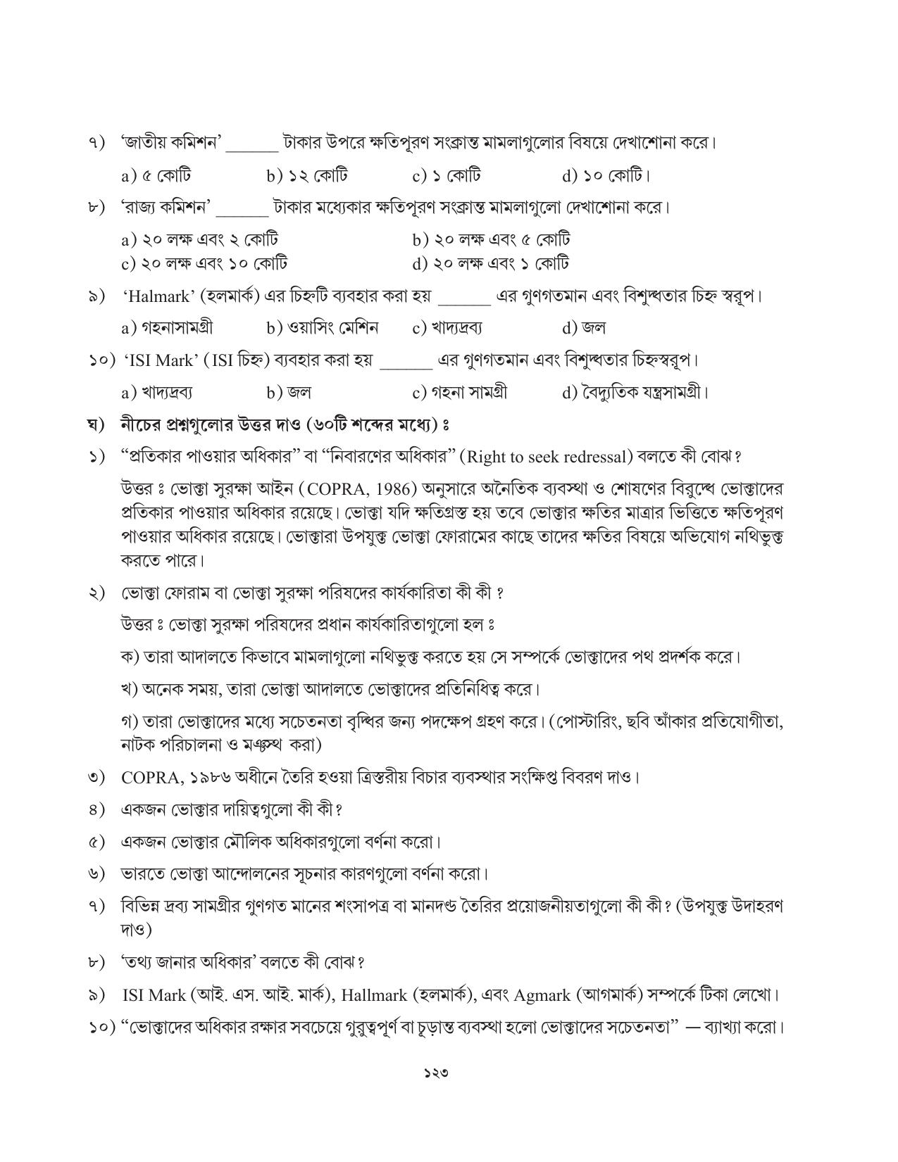 Tripura Board Class 10 Social Science Bengali Version Workbooks - Page 123