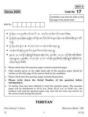 CBSE Class 12 17 Tibetan 2018 Question Paper
