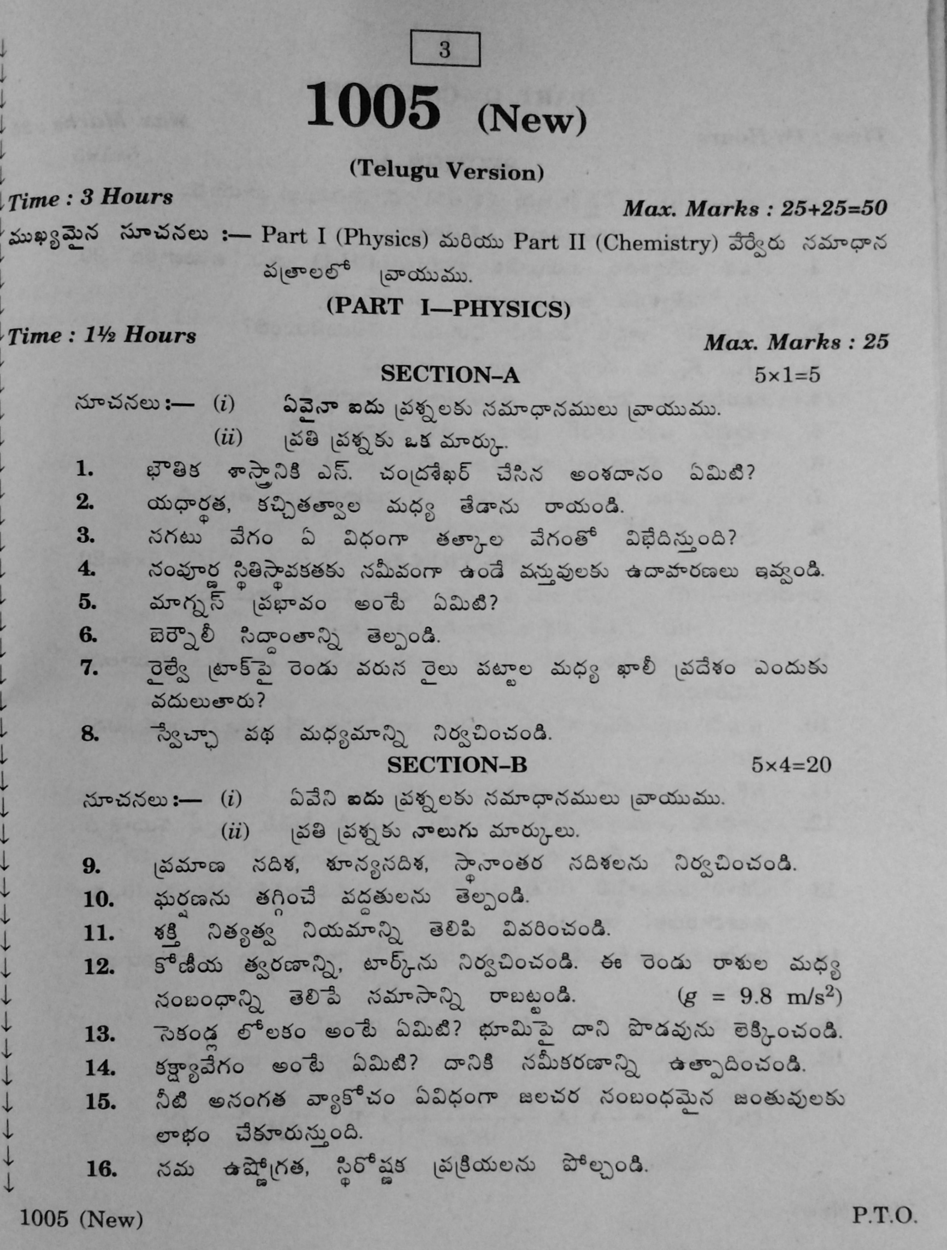 AP Inter 1st Year Physical Sciences Physics Chemistry-I March-2020-Vocational Question Paper - Page 3