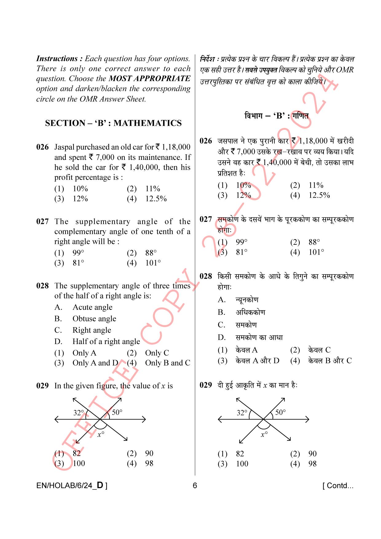AISSEE Class VI English Set-D 2024 Question Paper - Page 6