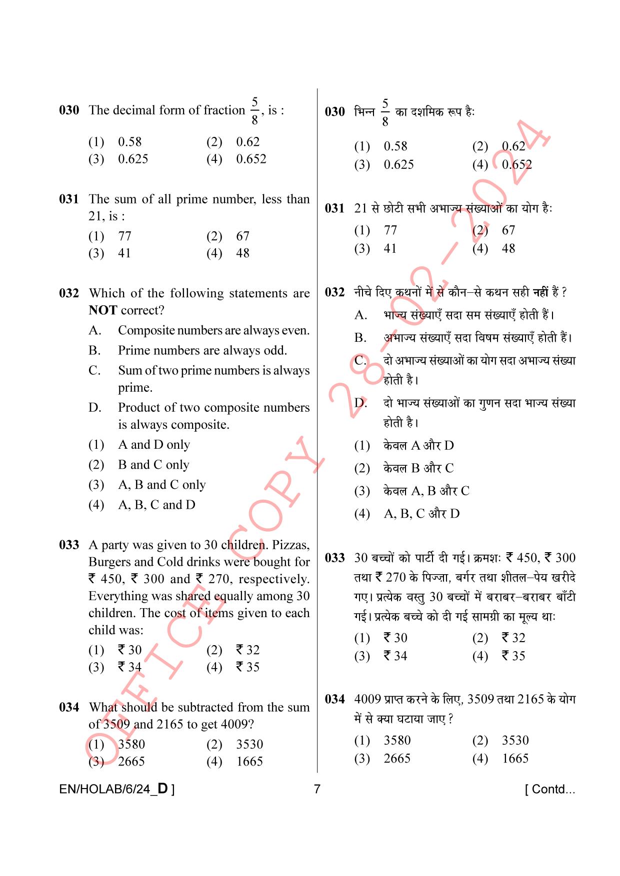 AISSEE Class VI English Set-D 2024 Question Paper - Page 7