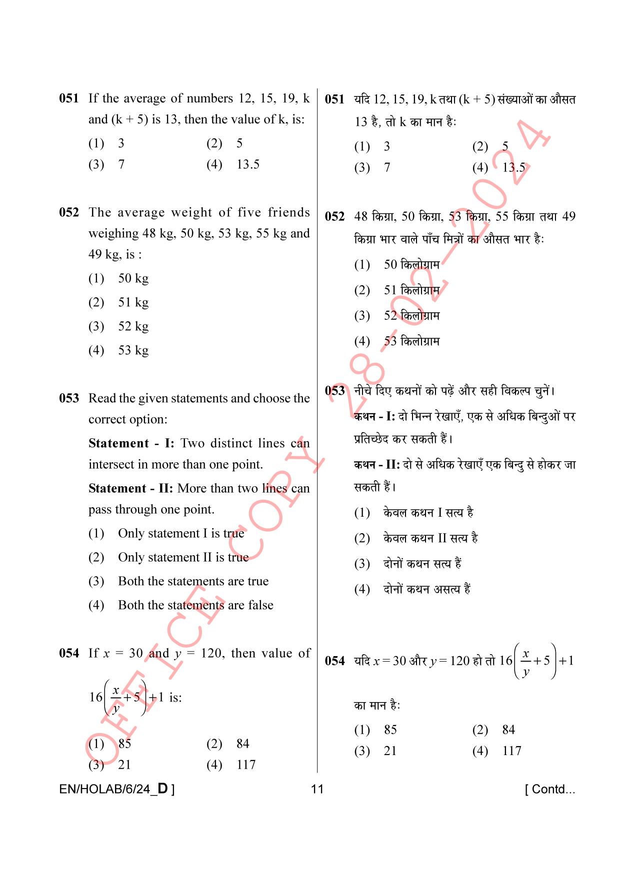 AISSEE Class VI English Set-D 2024 Question Paper - Page 11