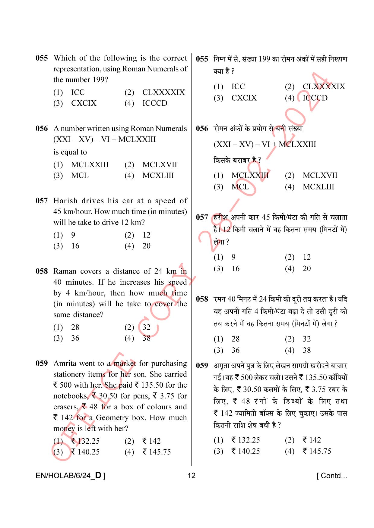 AISSEE Class VI English Set-D 2024 Question Paper - Page 12